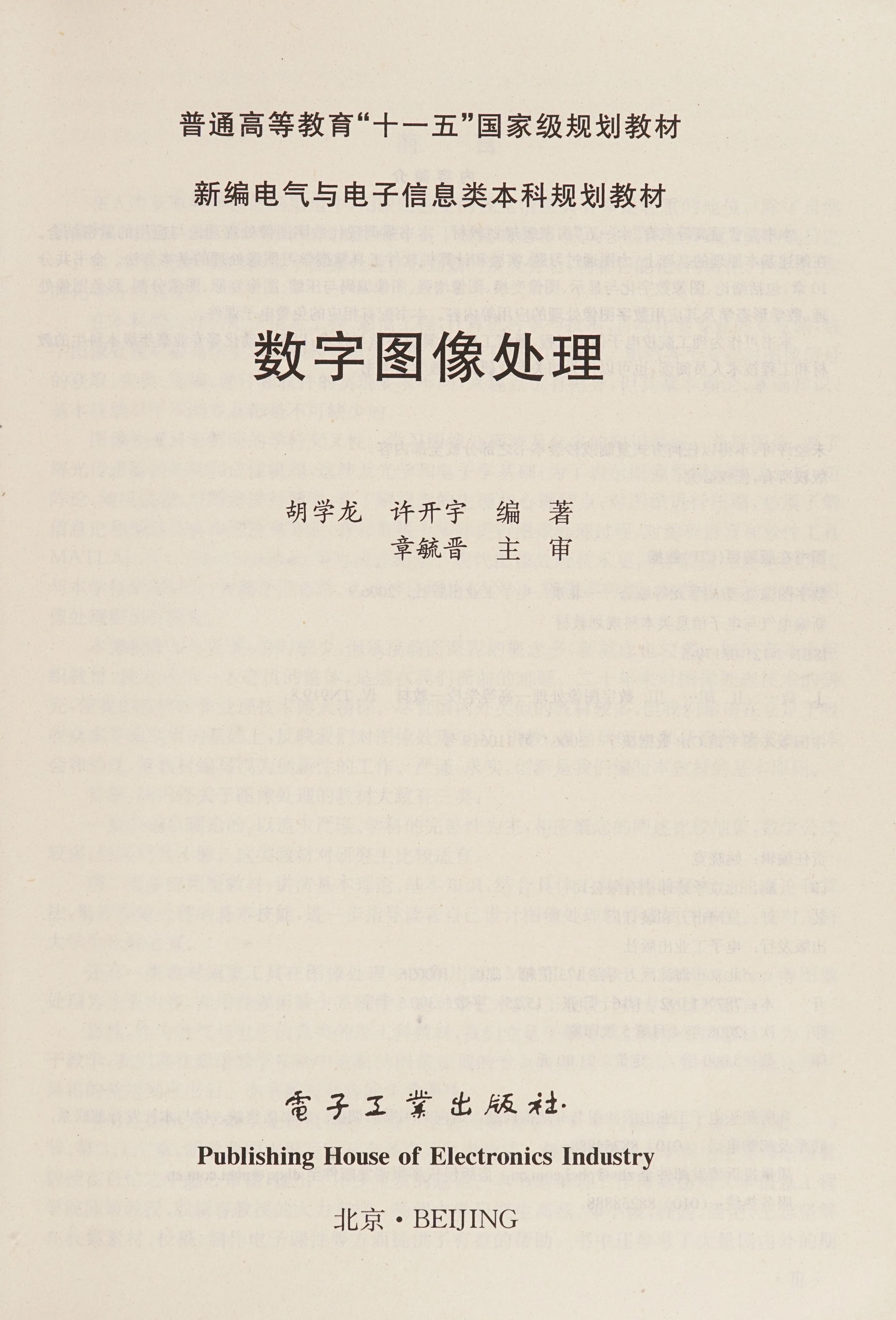 Shu Zi Tu Xiang Chu Li
