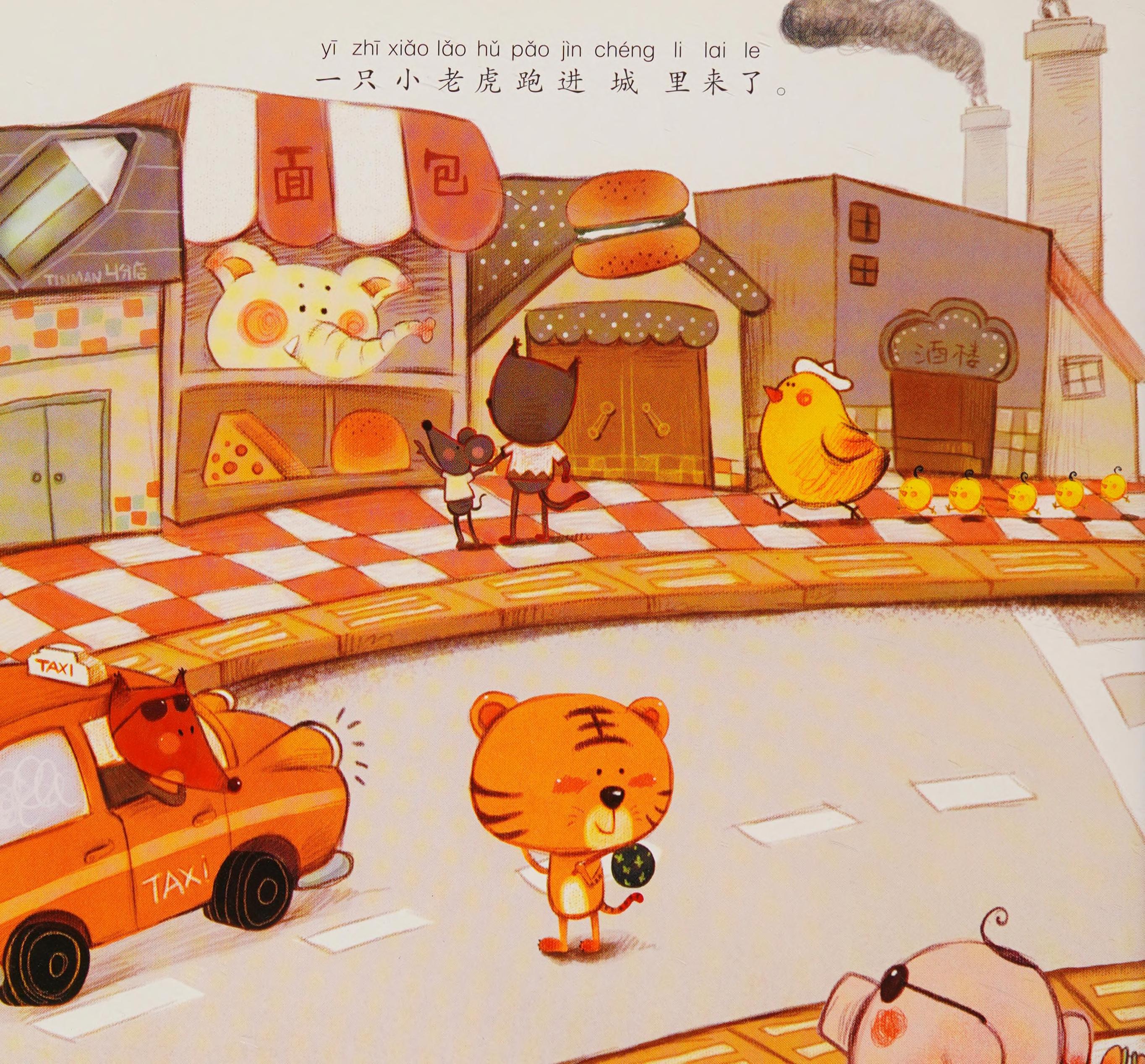 啪答啪答小鸭