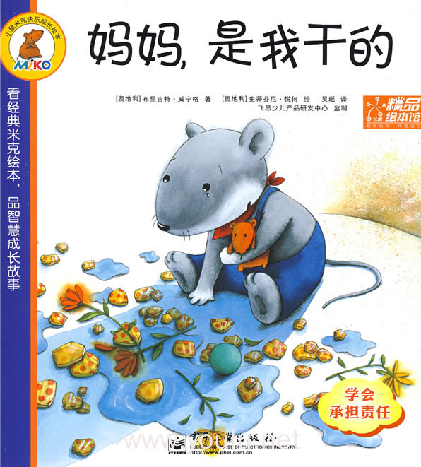 Ma Ma, Shi Wo Gan De