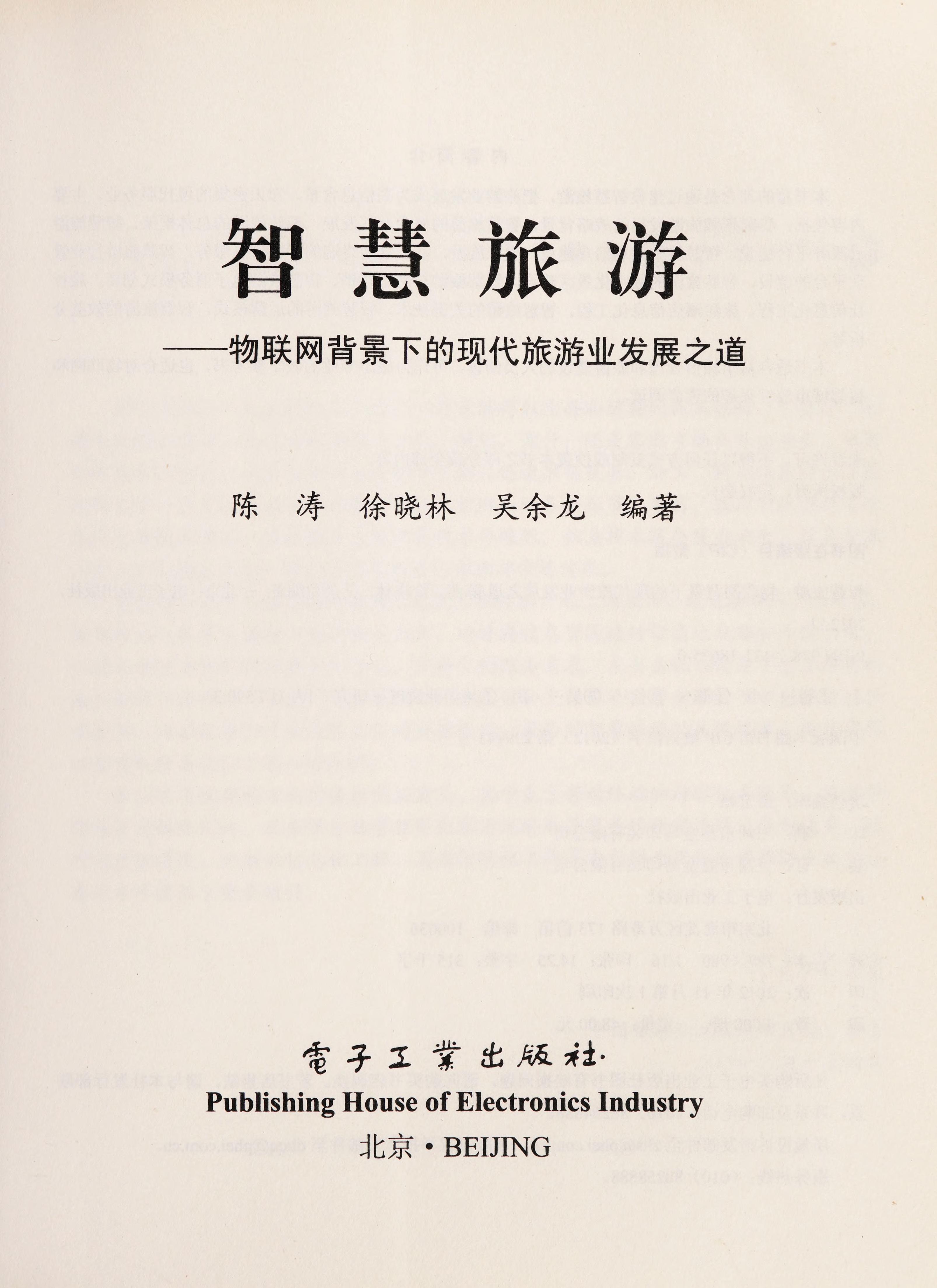 Zhi Hui Lü You