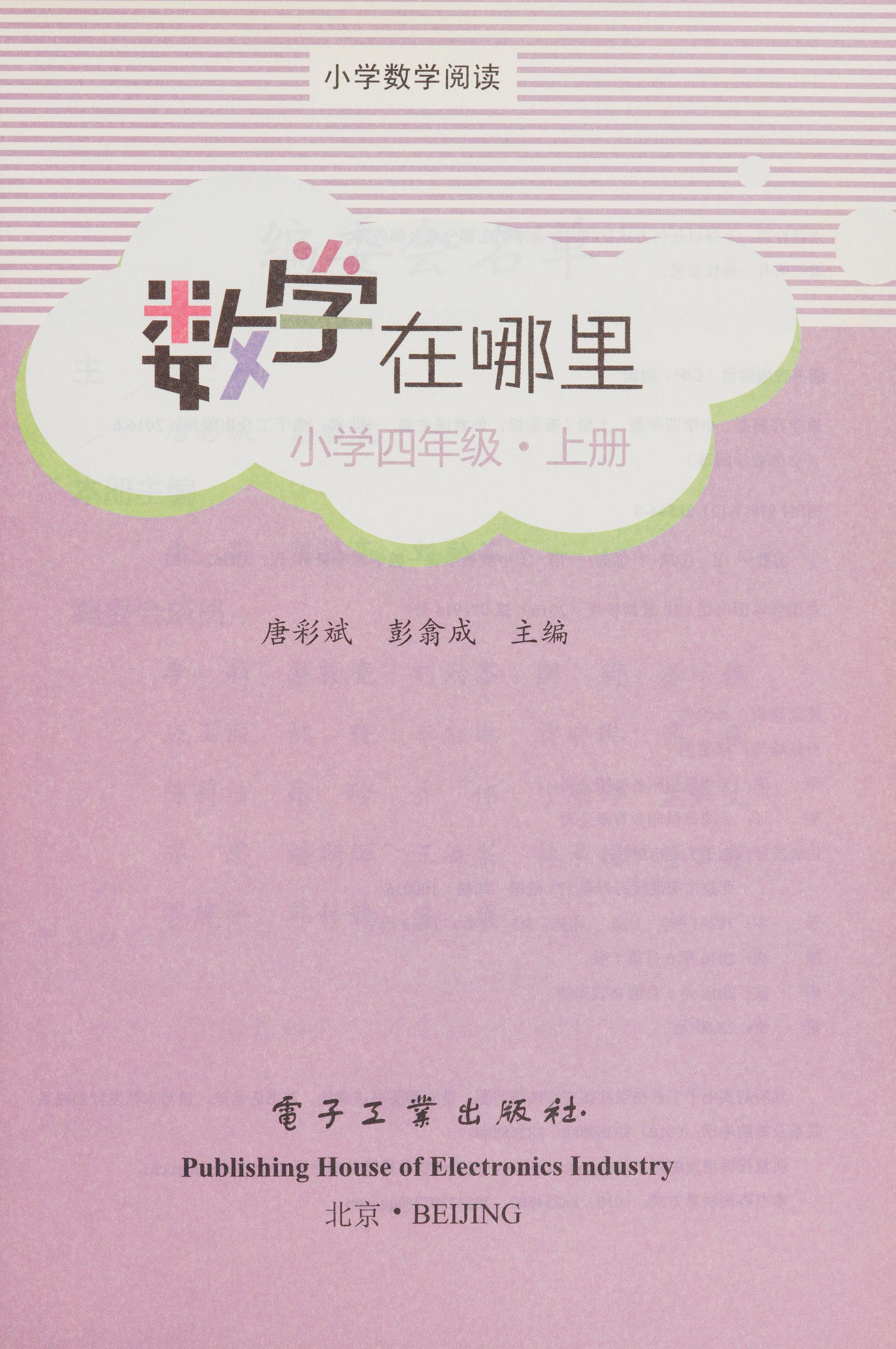 Shu Xue Zai Na Li