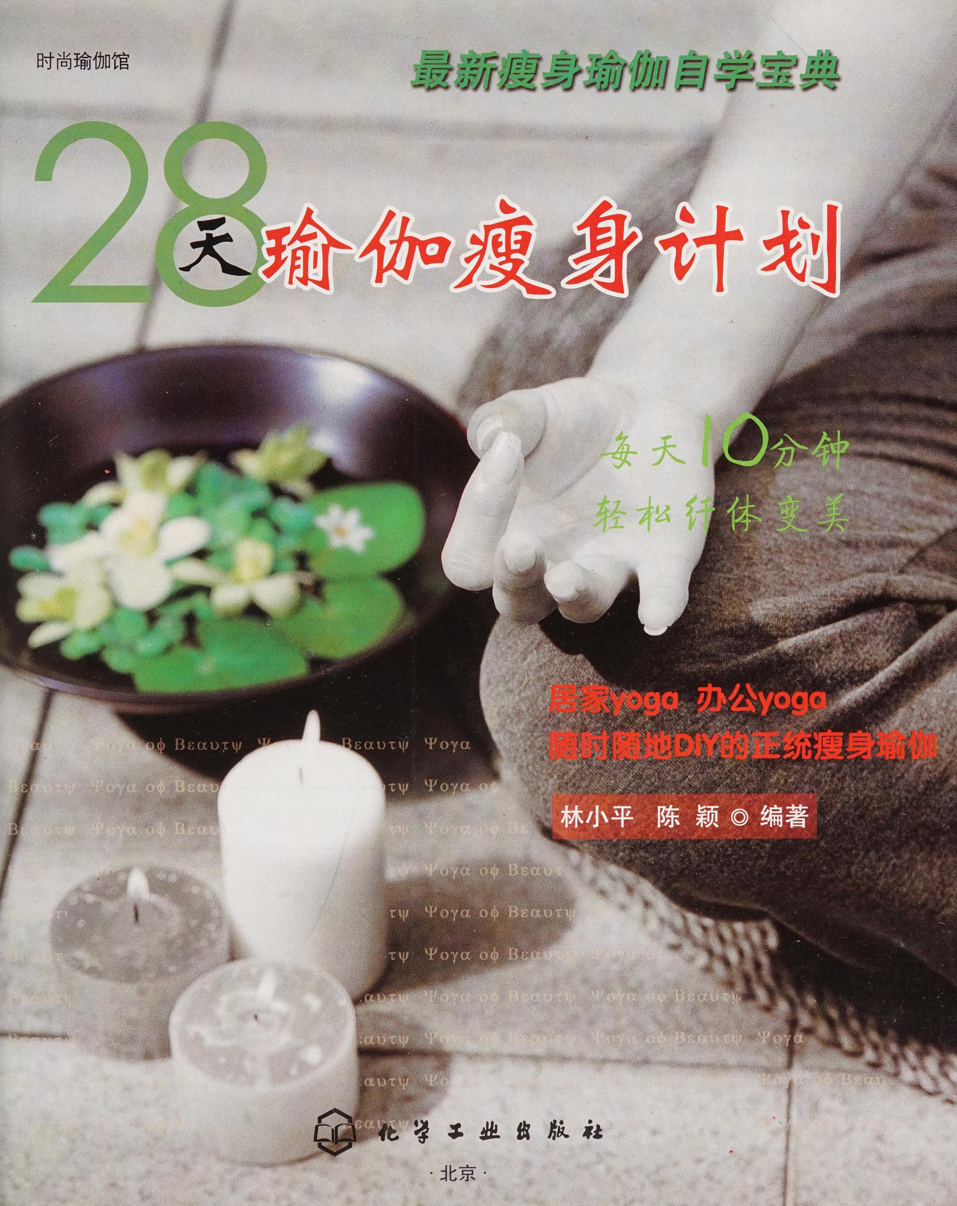 28 Tian Yu Ga Shou Shen Ji Hua