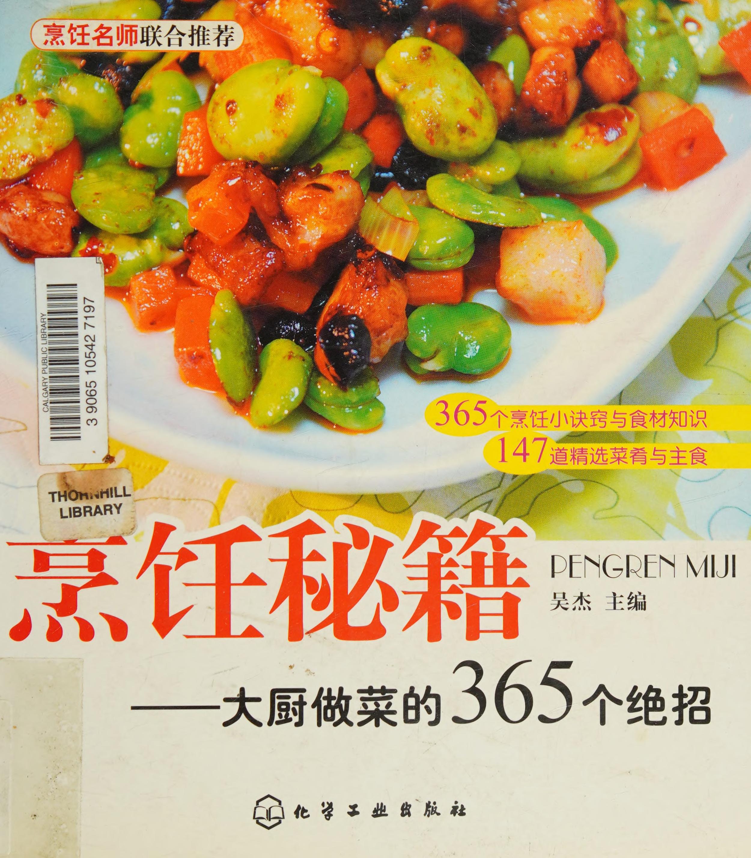 Cooking Cheats