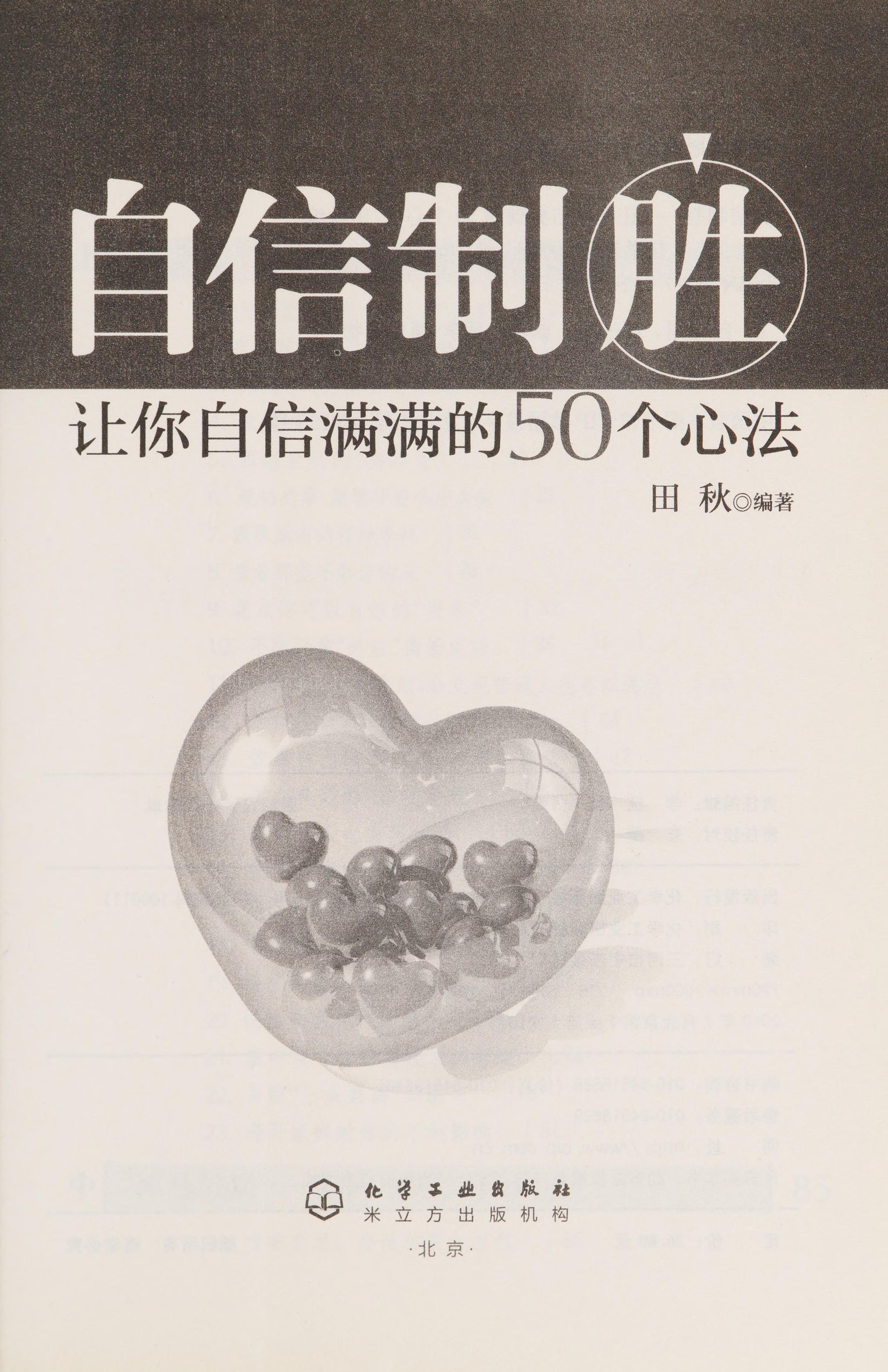Zi Xin Zhi Sheng