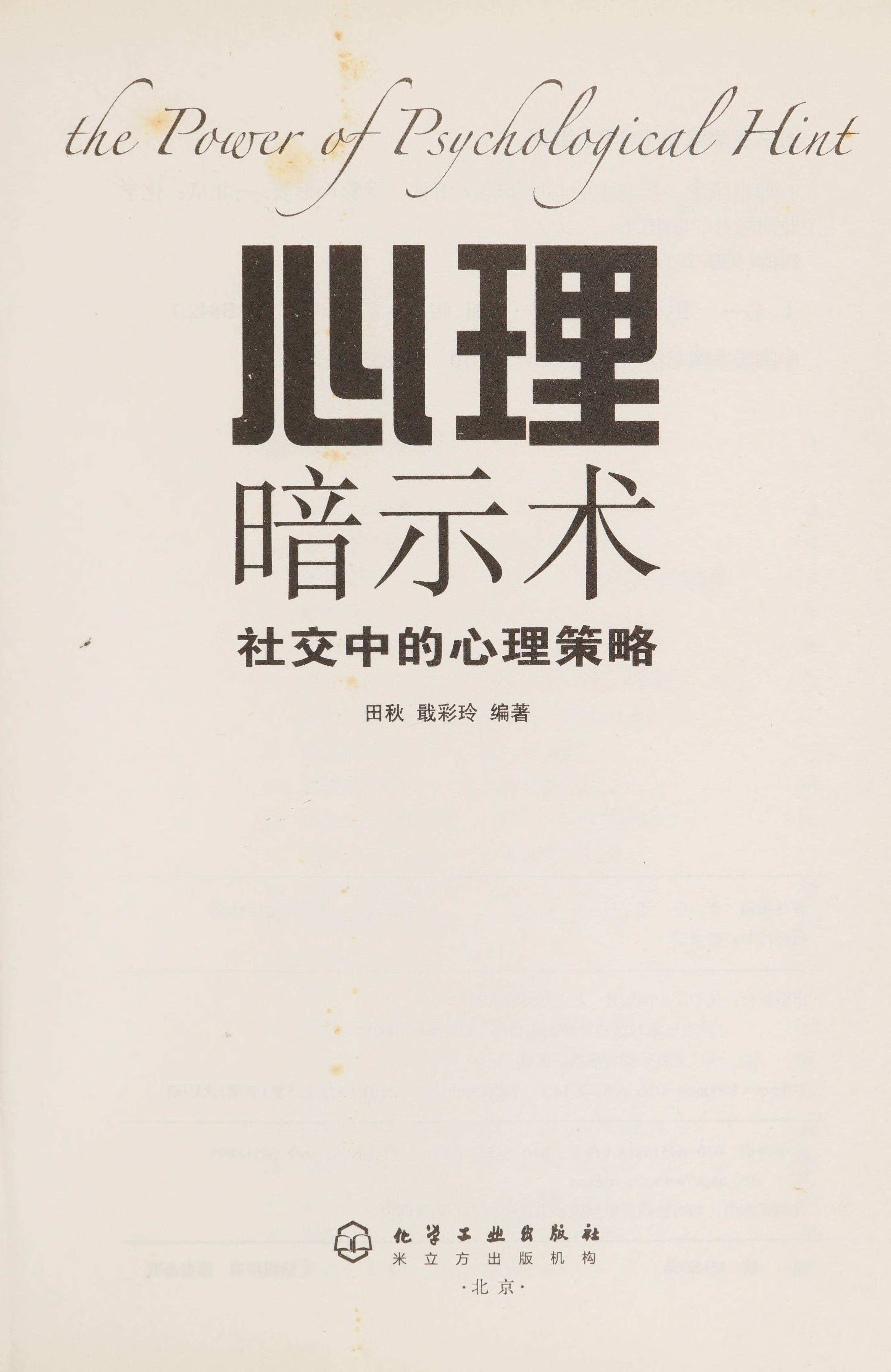 Xin Li An Shi Shu