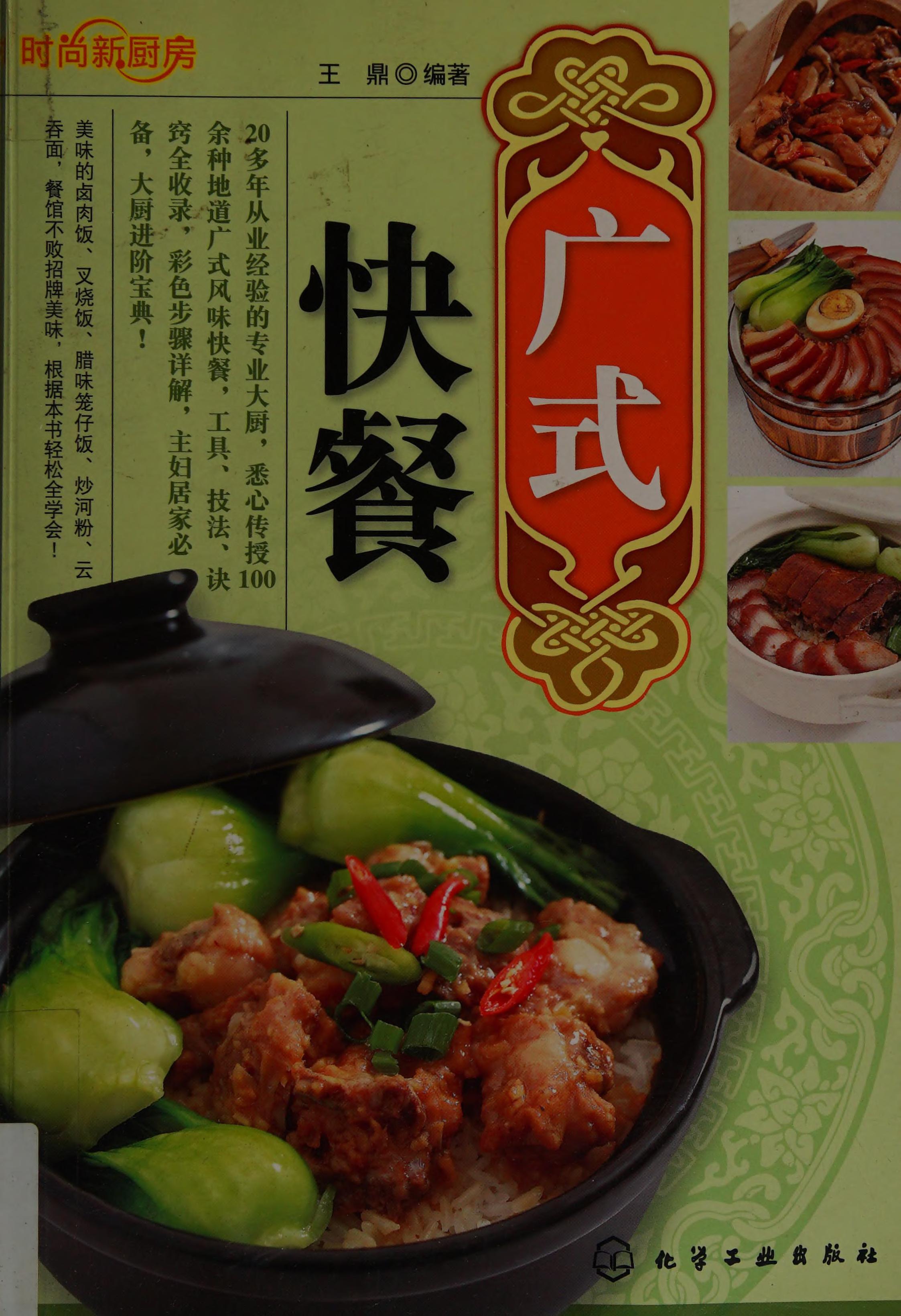Guang Shi Kuai Can