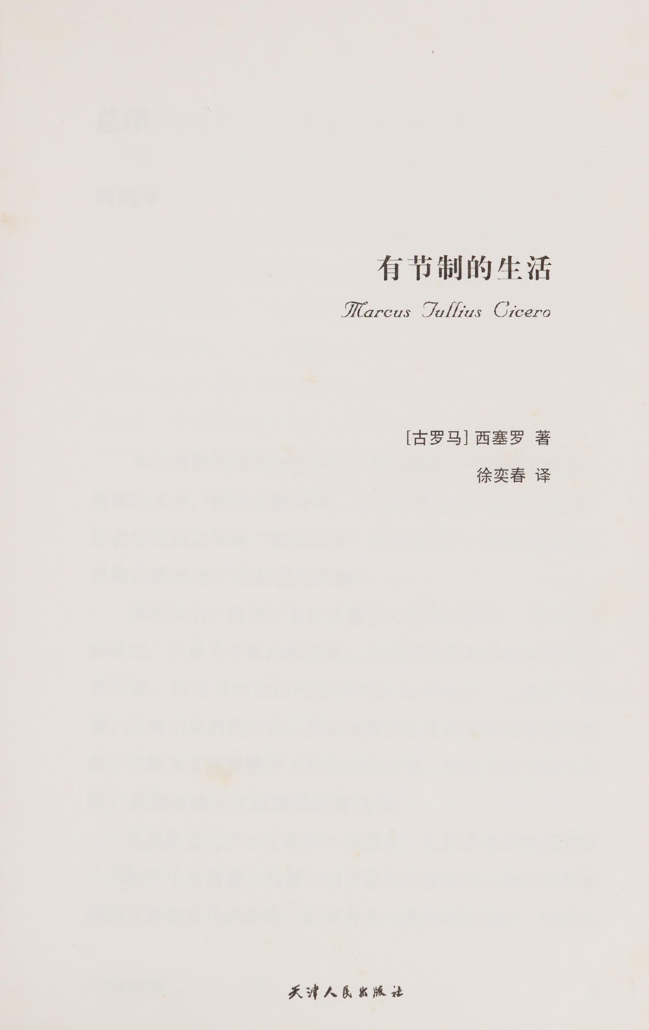 You Jie Zhi De Sheng Huo