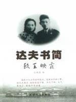 Dafu Shu Jian