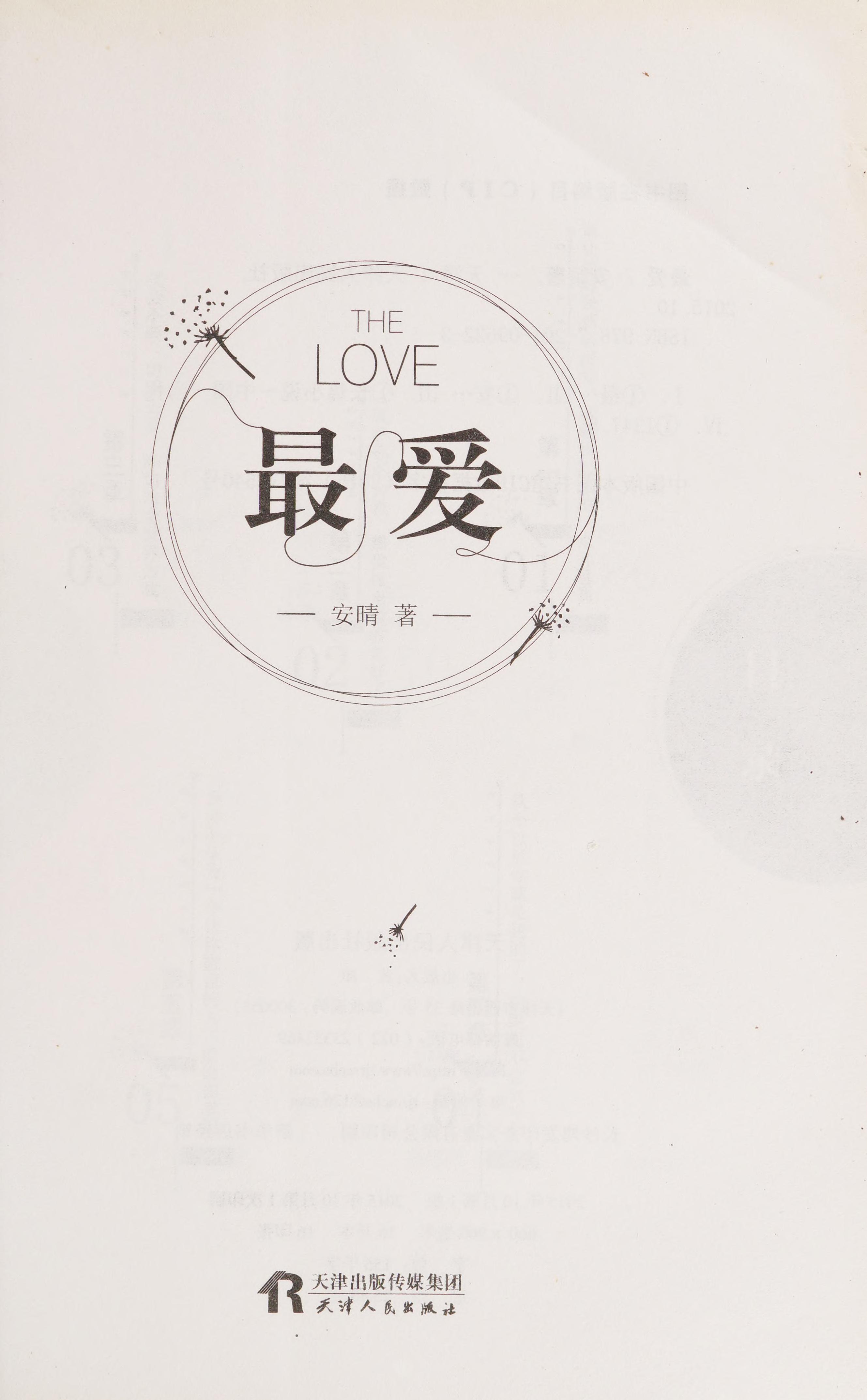 Zui Ai