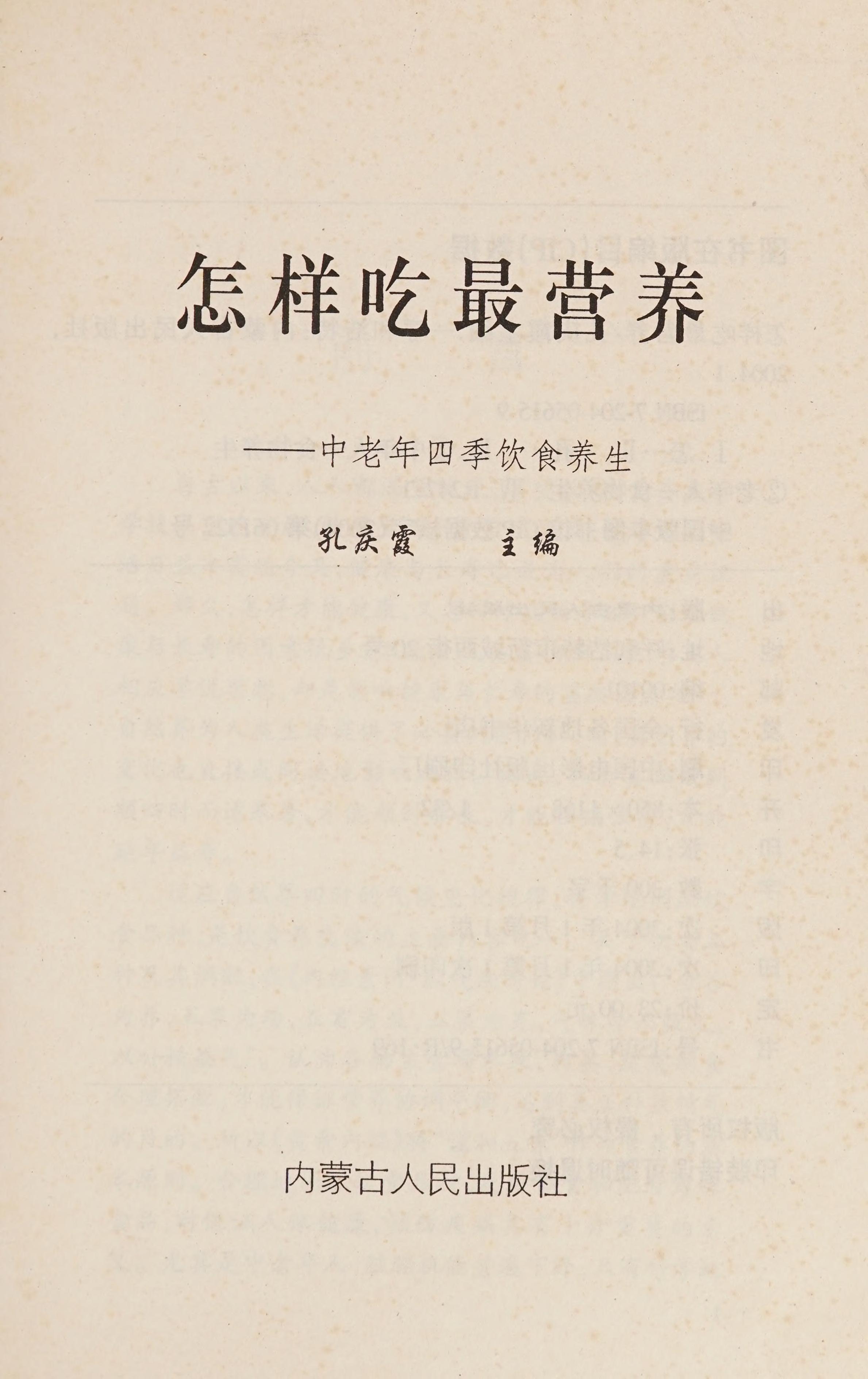 Zen Yang Chi Zui Ying Yang