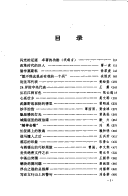 Wo Yan Zhong de Deng Xiaoping