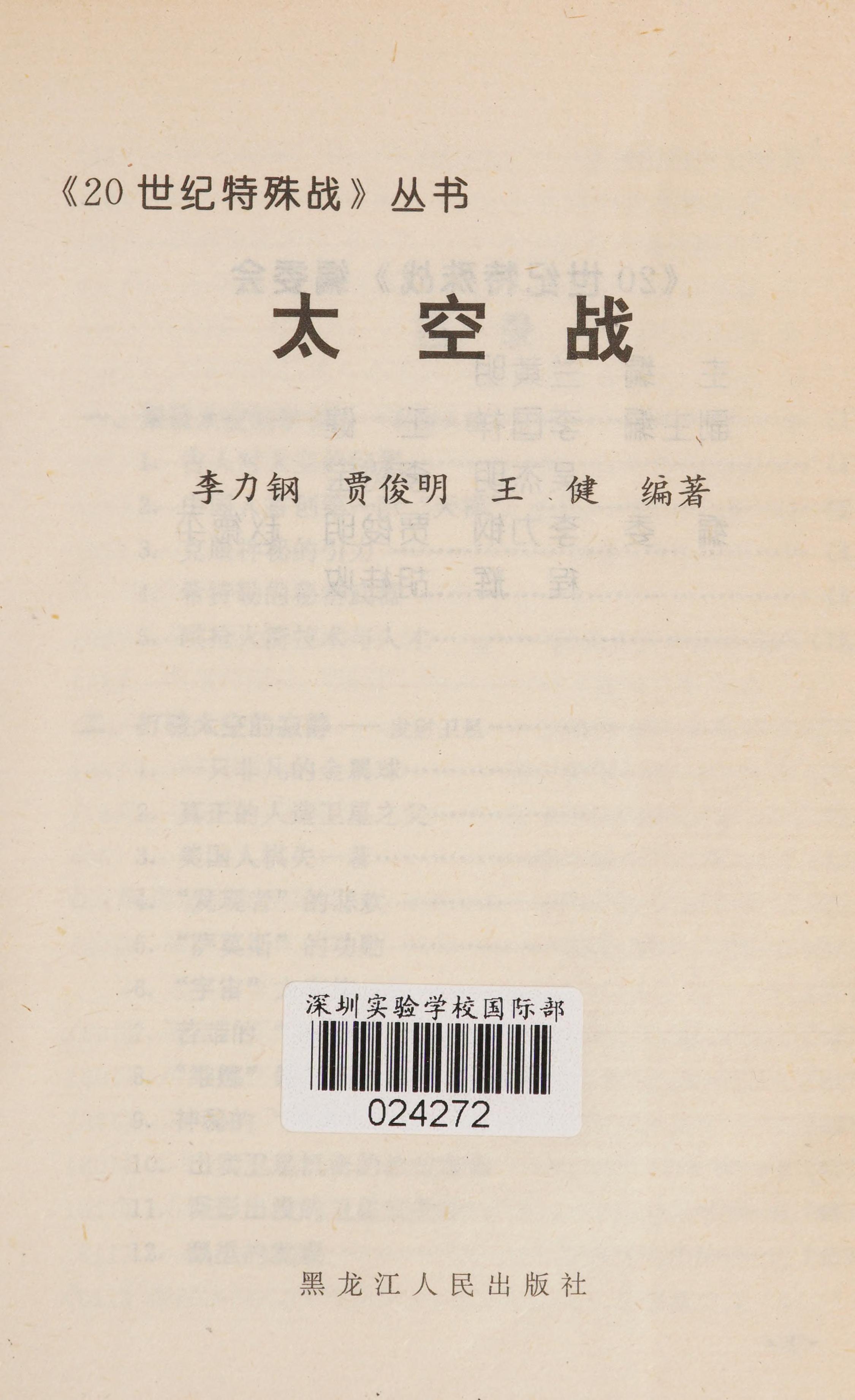 Taikongzhan
