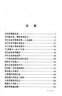 Jiu Shanghai Feng Yun Ren Wu