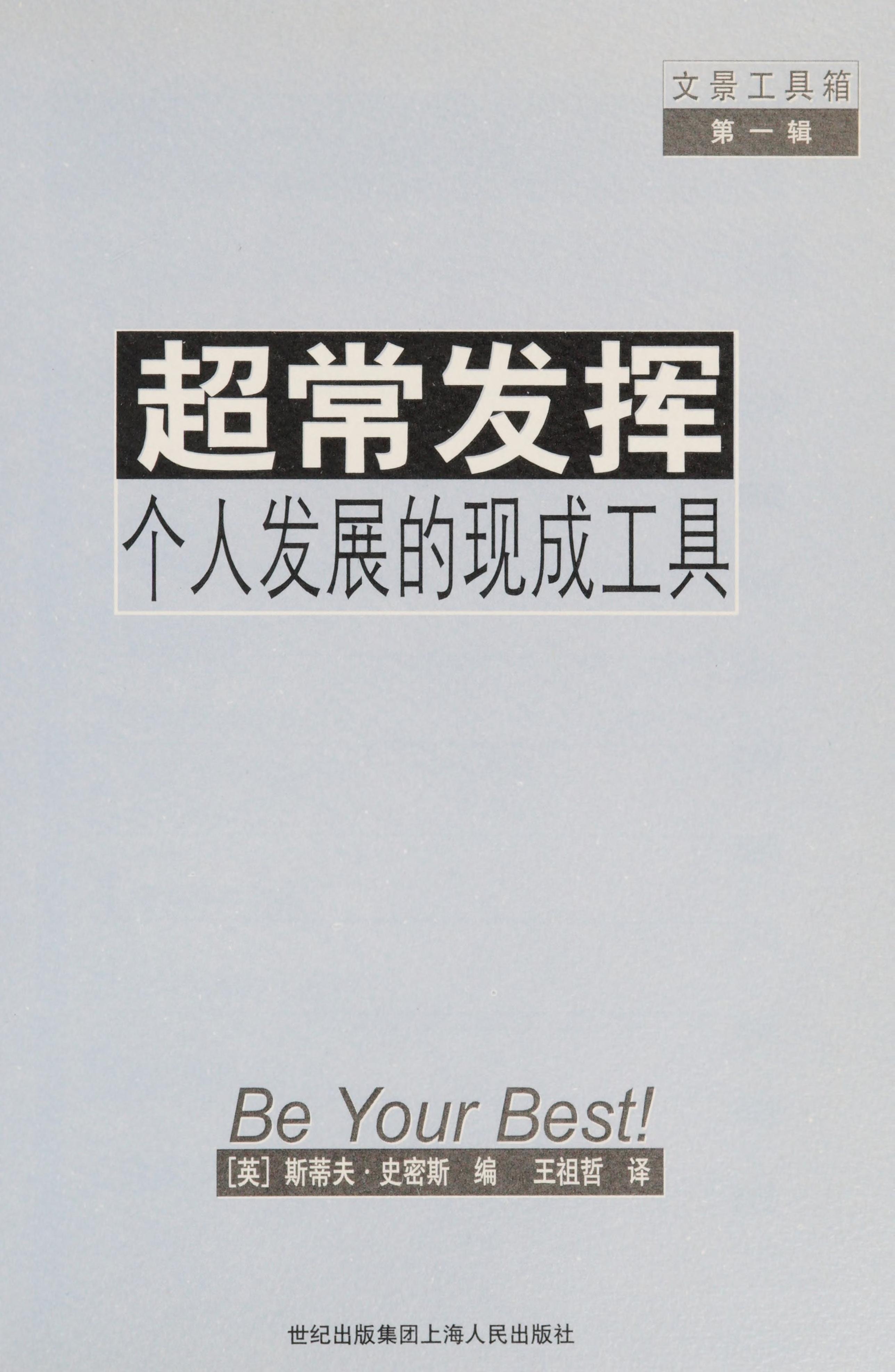 Chao Chang Fa Hui
