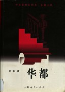 Hua Du