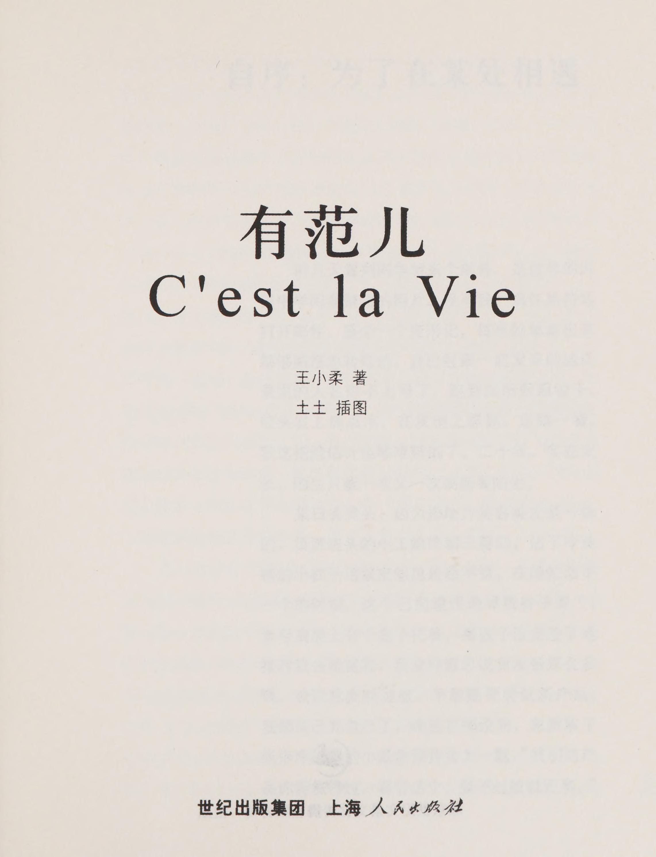 C'Est La Vie