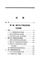 Guo Wai Deng Xiaoping Li Lun Yan Jiu Ping Xi (You Zhongguo Te Se She Hui Zhu Yi Lun Cong)