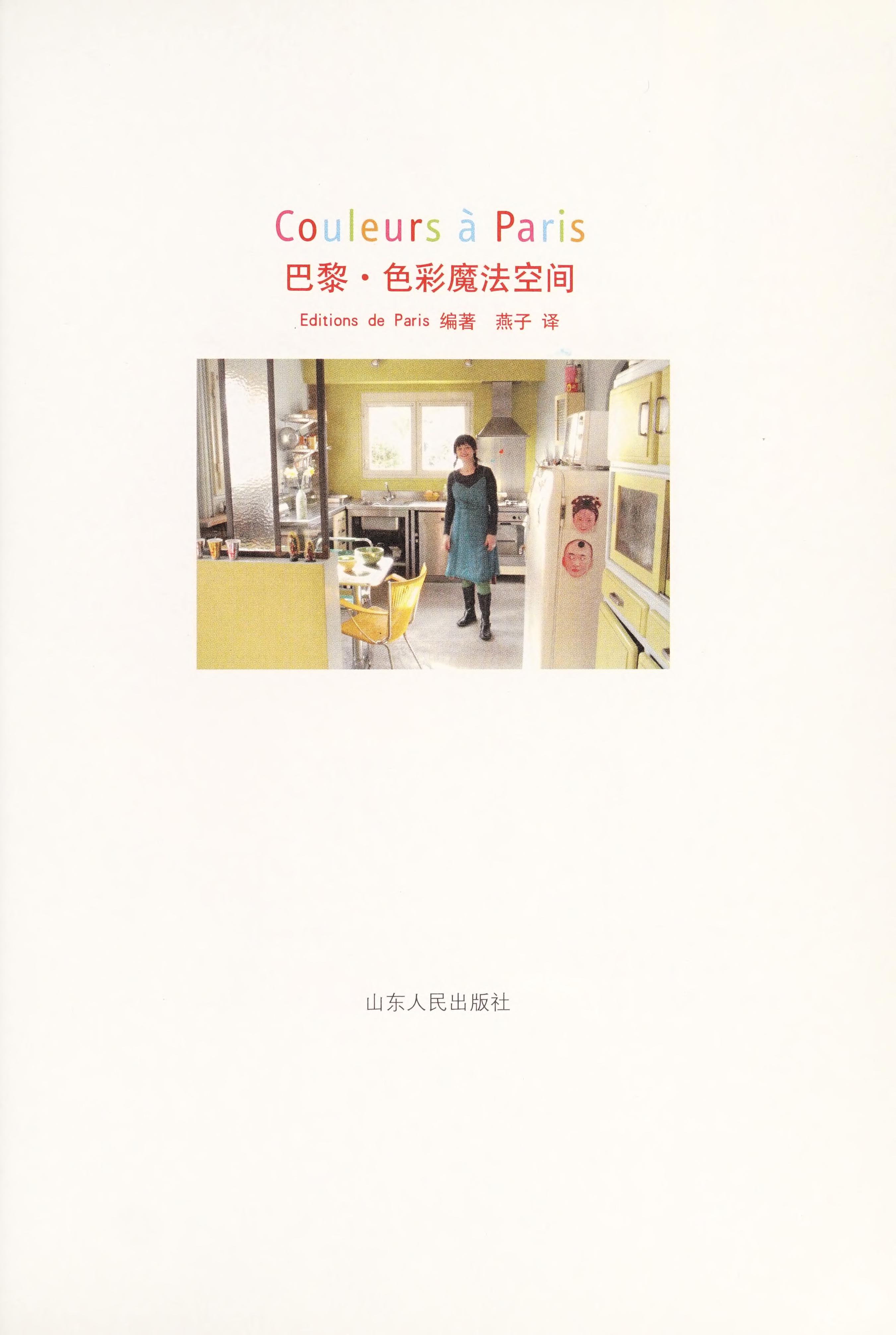 Ba Li ℗ʺ Se Cai Mo Fa Kong Jian