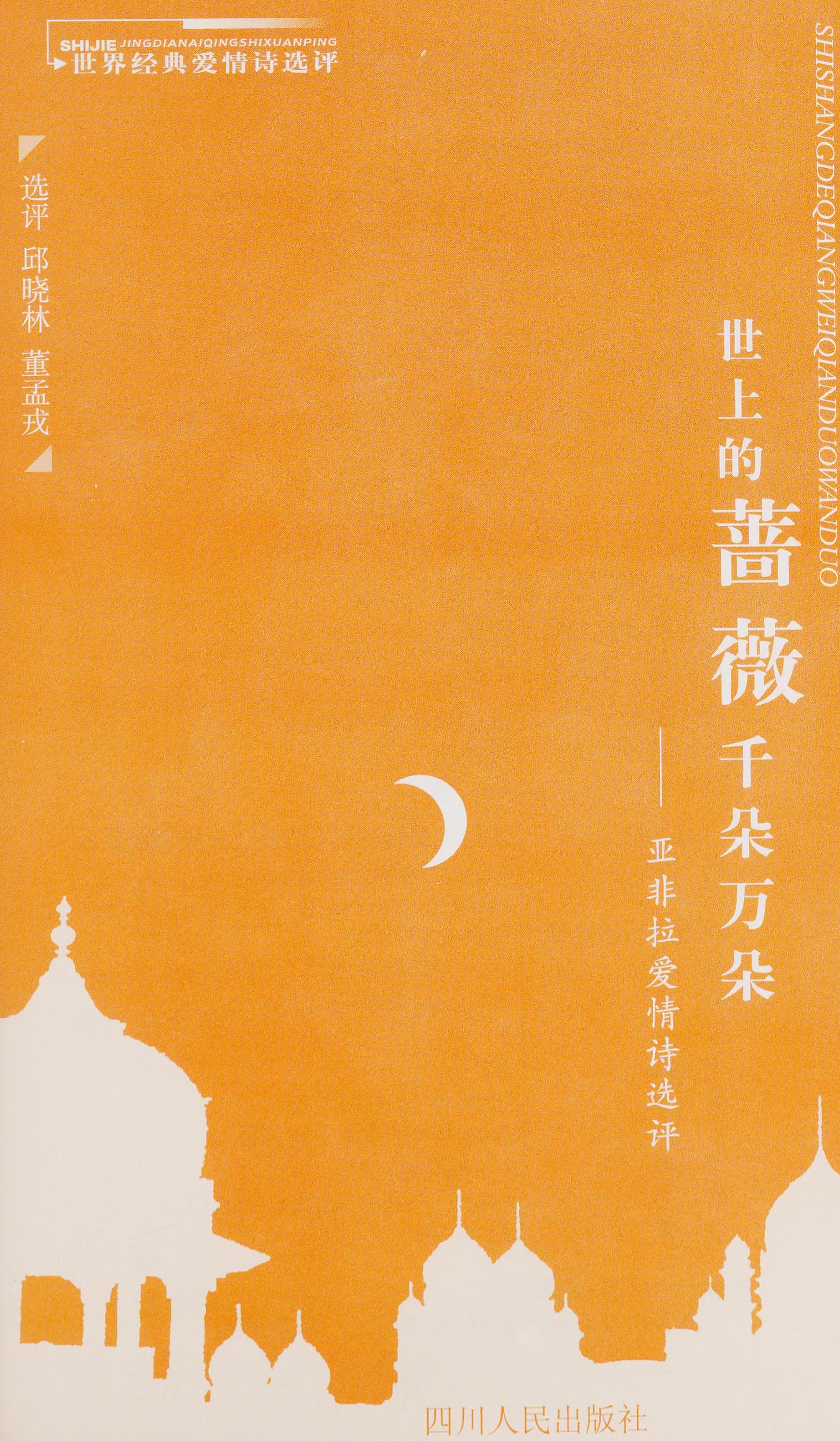 Shi Shang De Qiang Wei Qian Duo Wan Duo