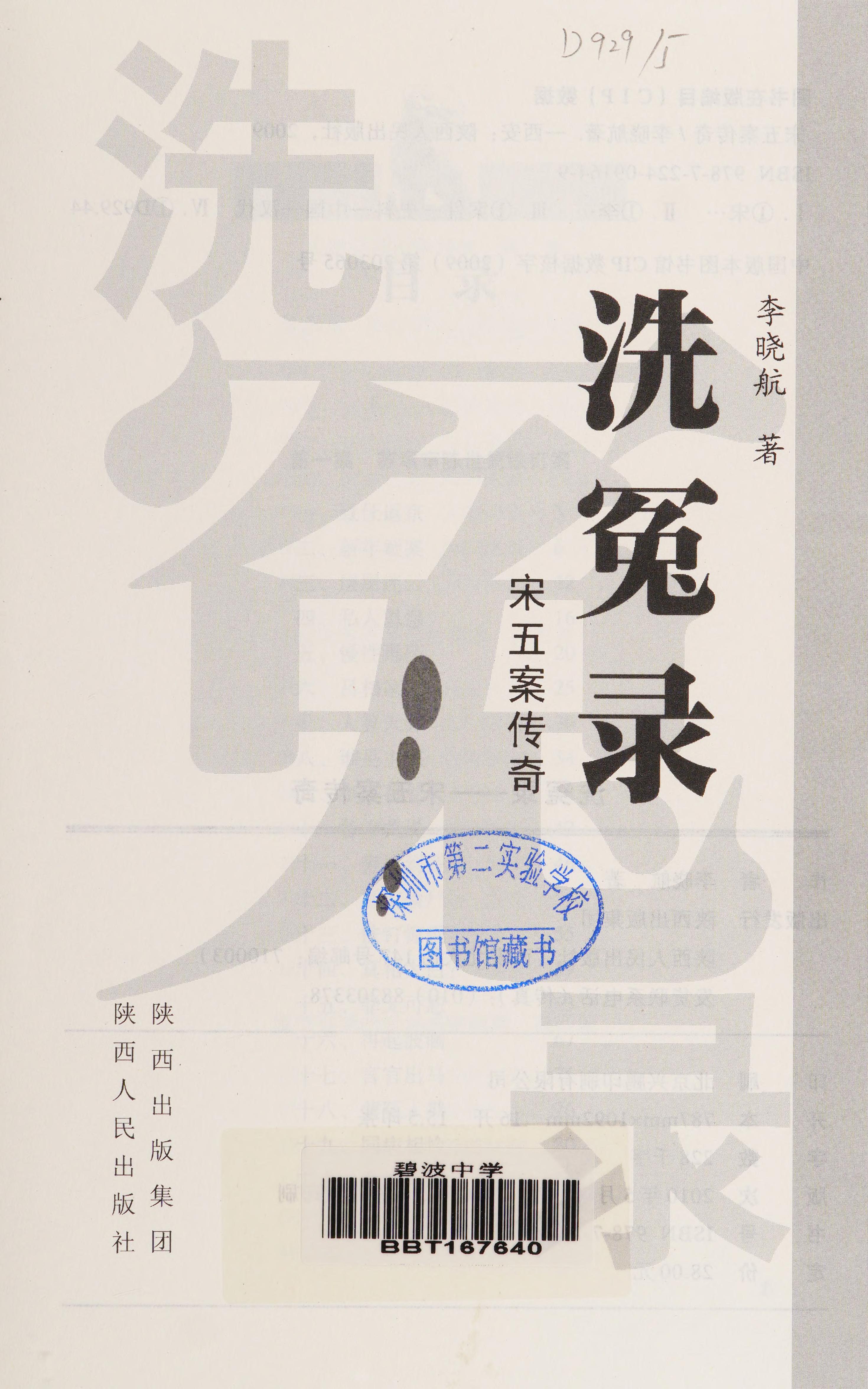Xi Yuan Lu