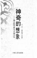 Shen Qi de Xiang Xiang