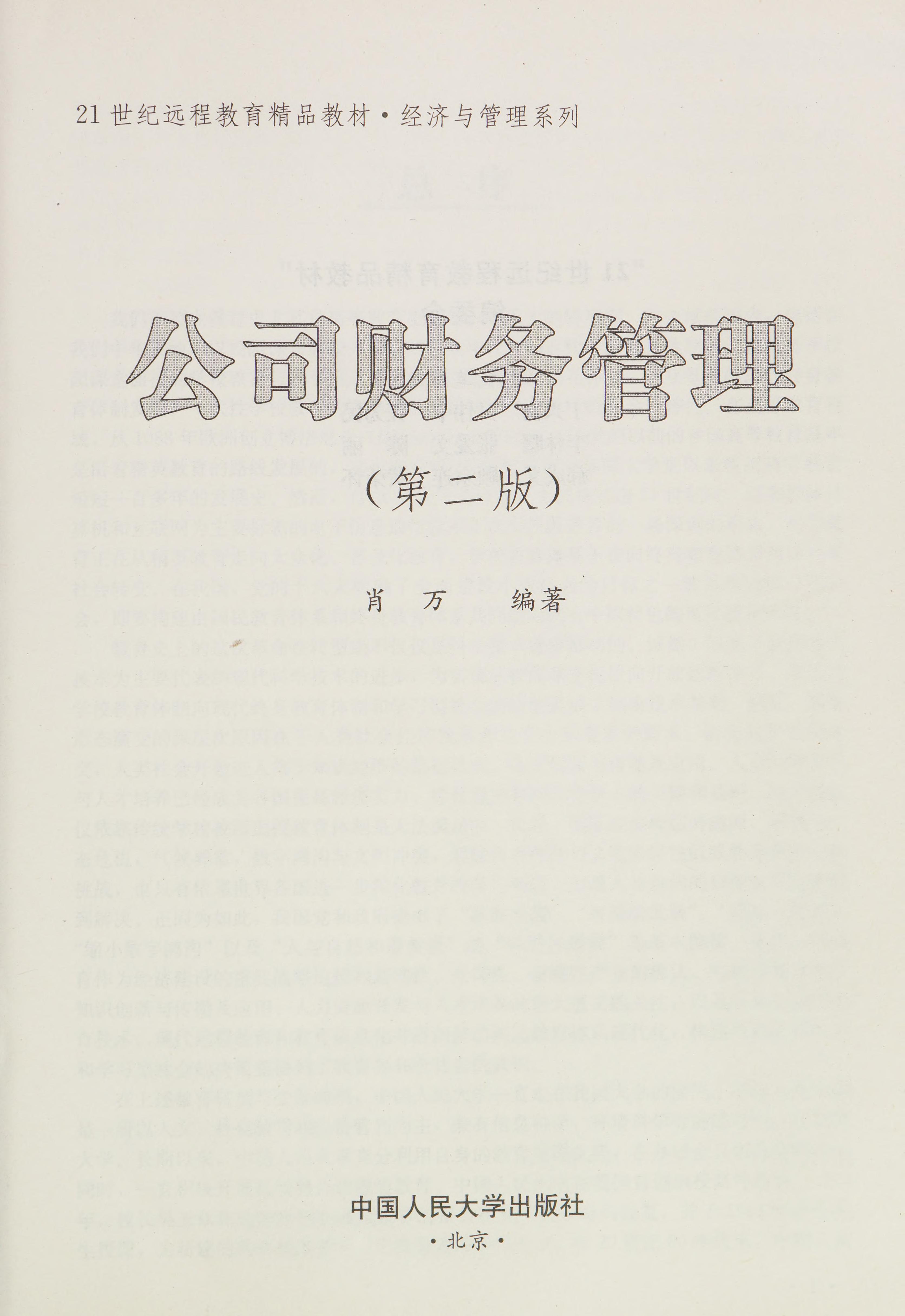 Gong Si Cai Wu Guan Li