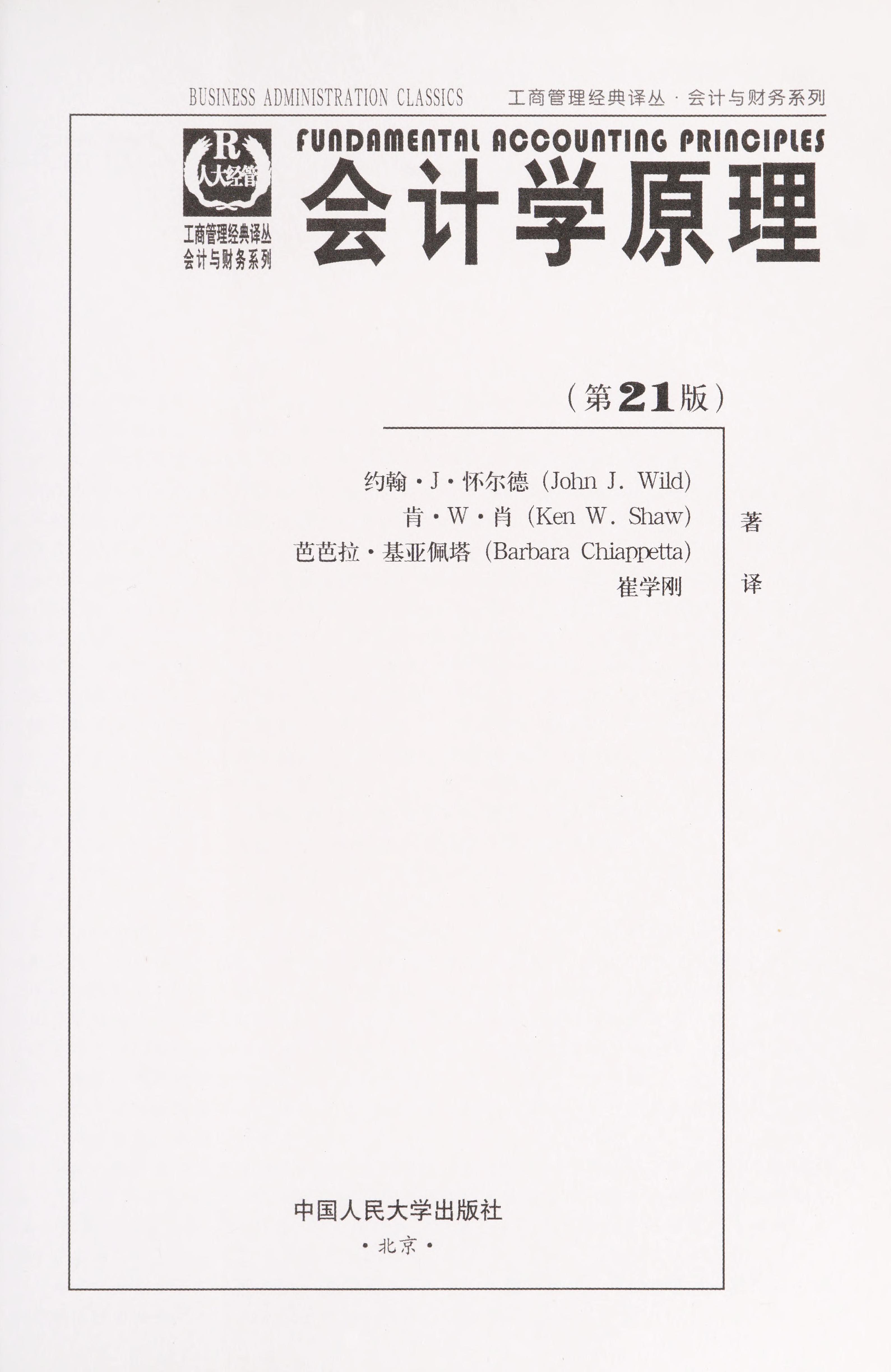 Hui Ji Xue Yuan Li =
