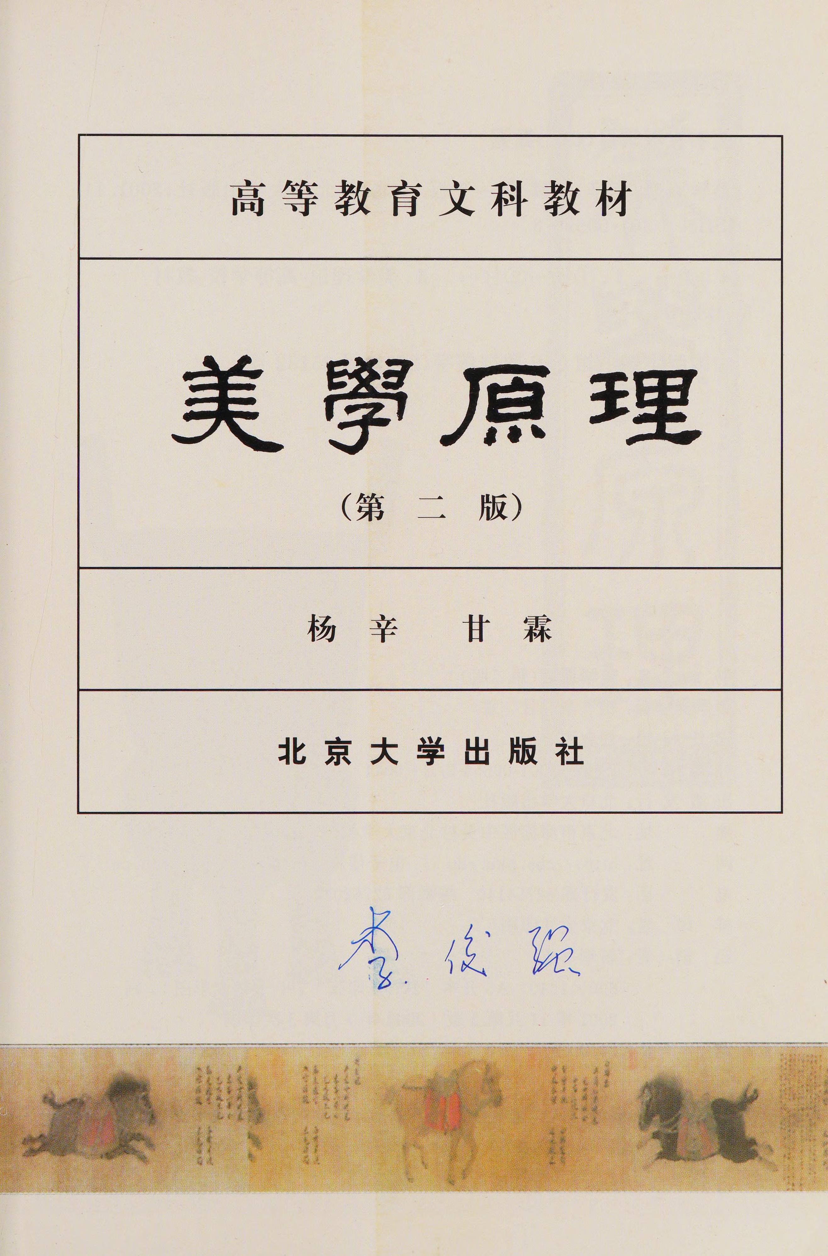 Mei Xue Yuan Li