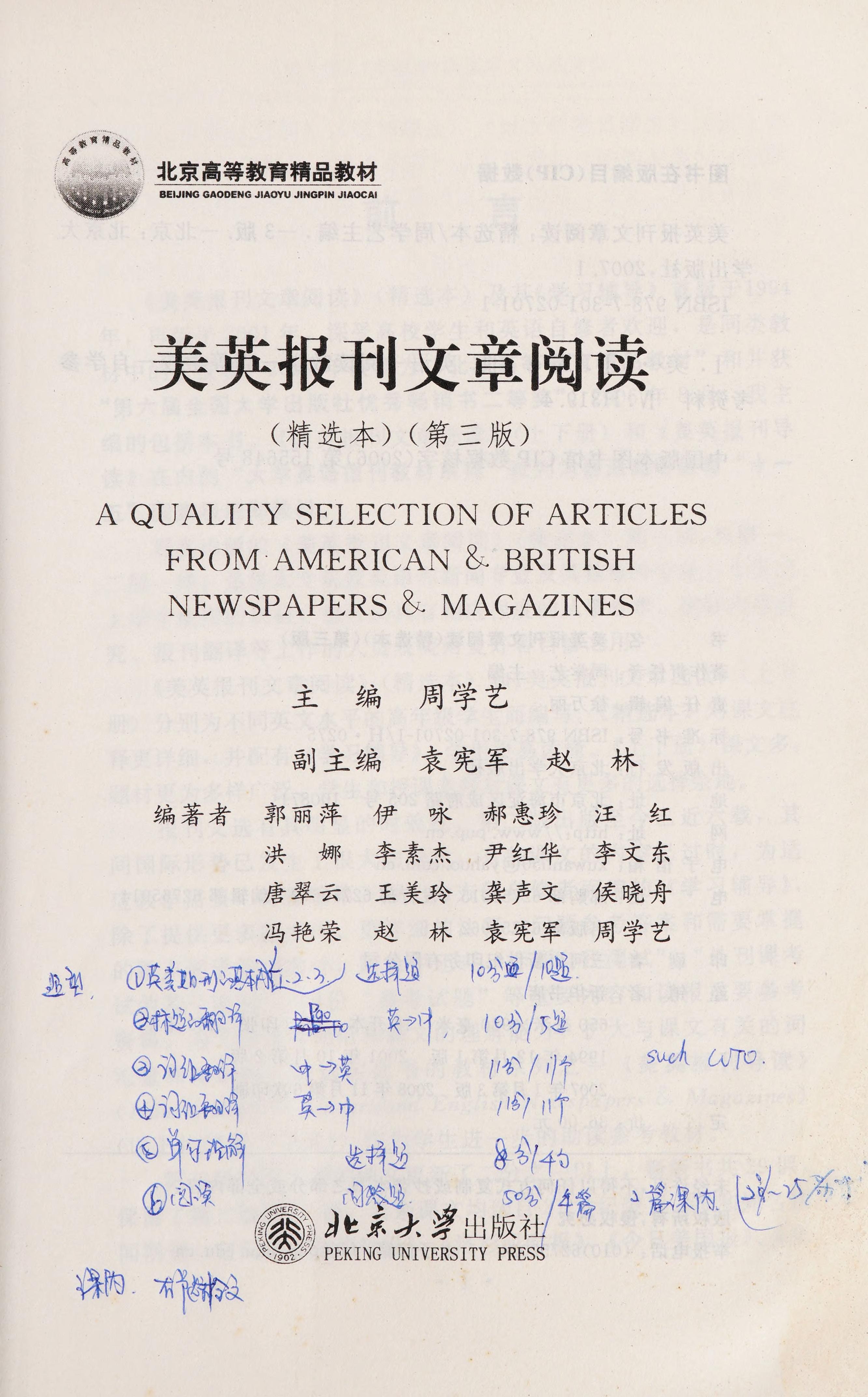Mei Ying Bao Kan Wen Zhang Yue Du