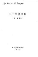 San Shi Nian Dai Zhongguo