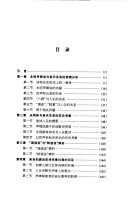 Yongming Body Relationship With Music
