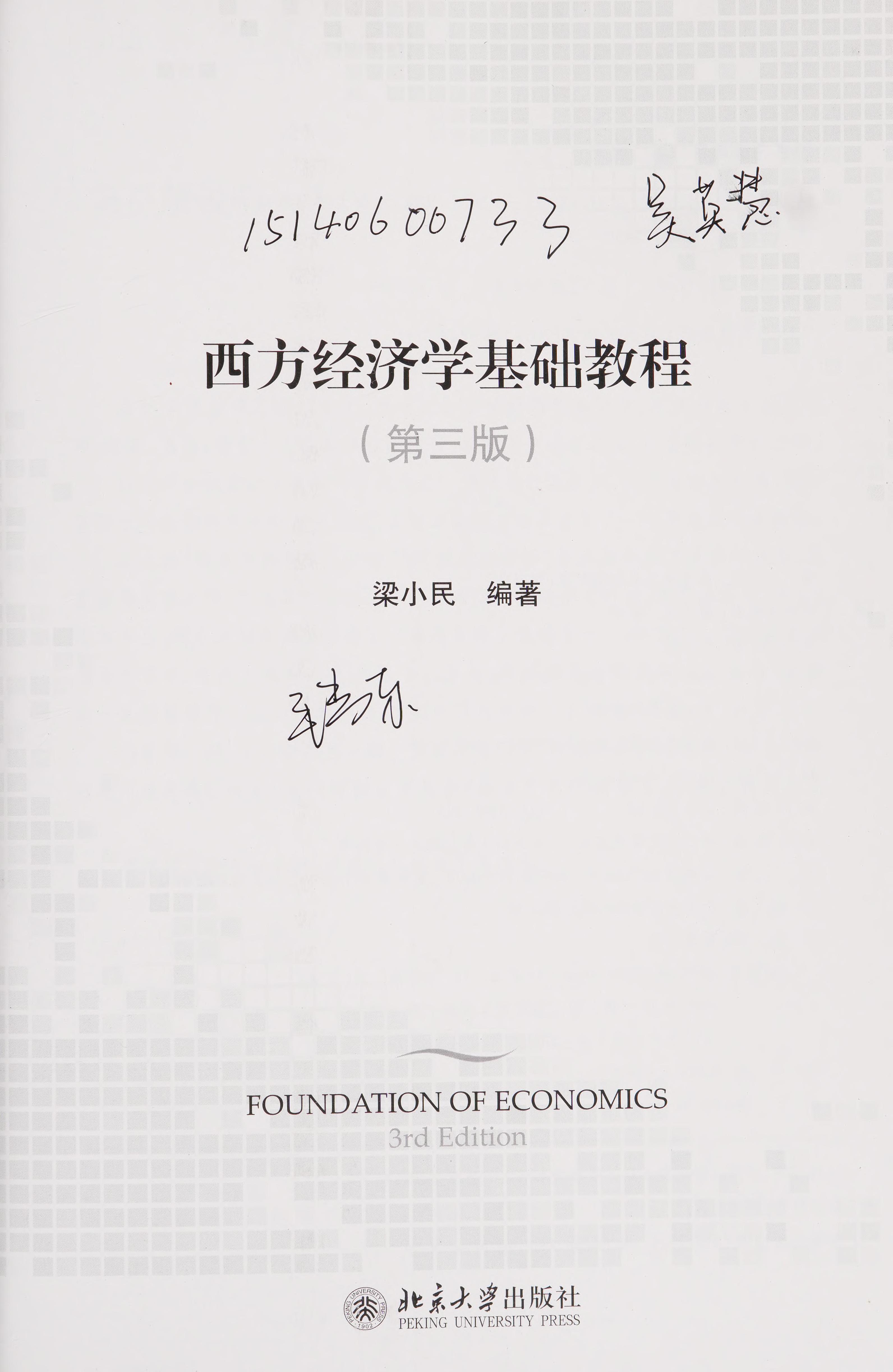 Western Economics Basics Tutorial (Third Edition)(Chinese Edition)