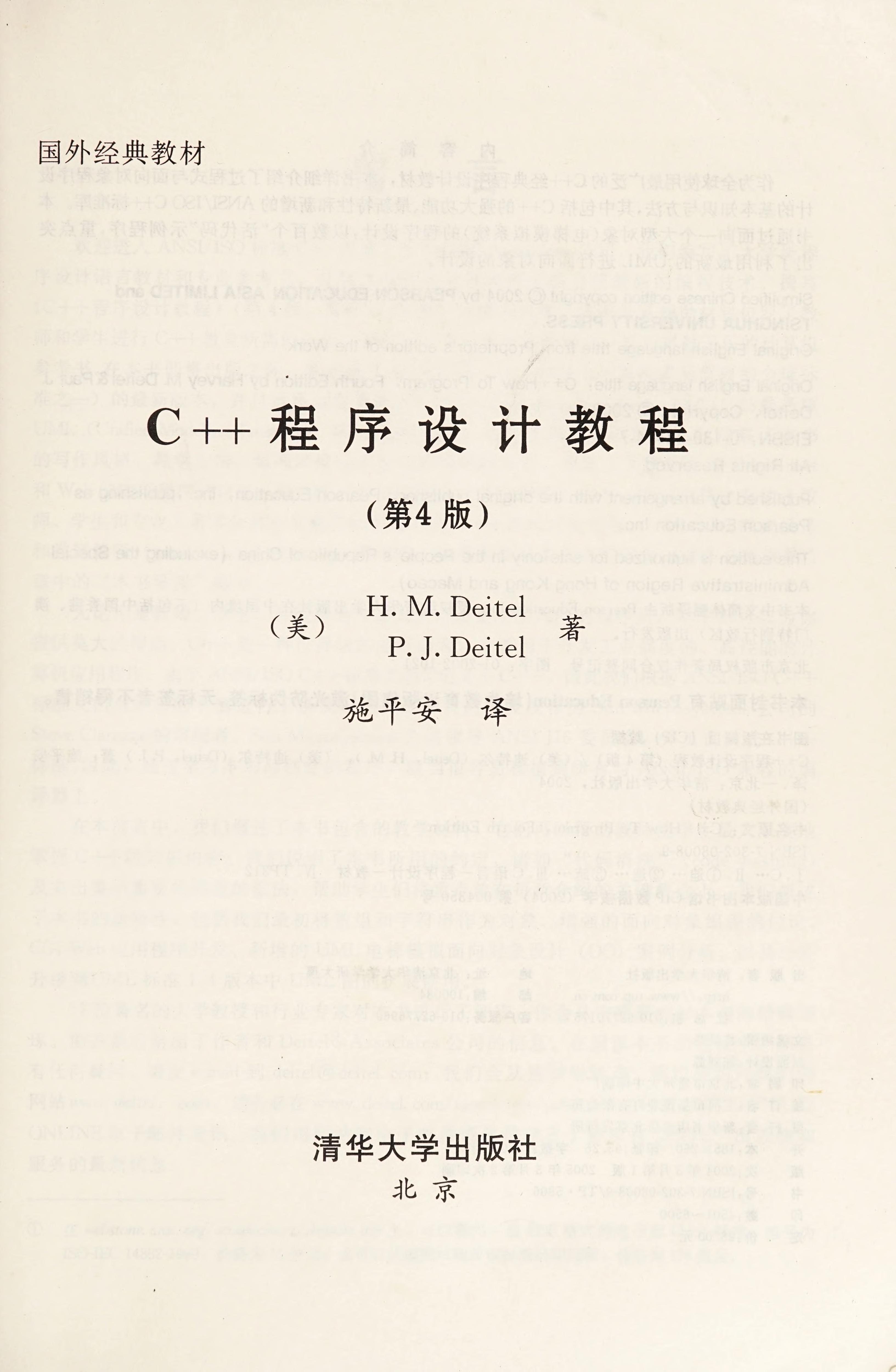 C + + Programming Guide
