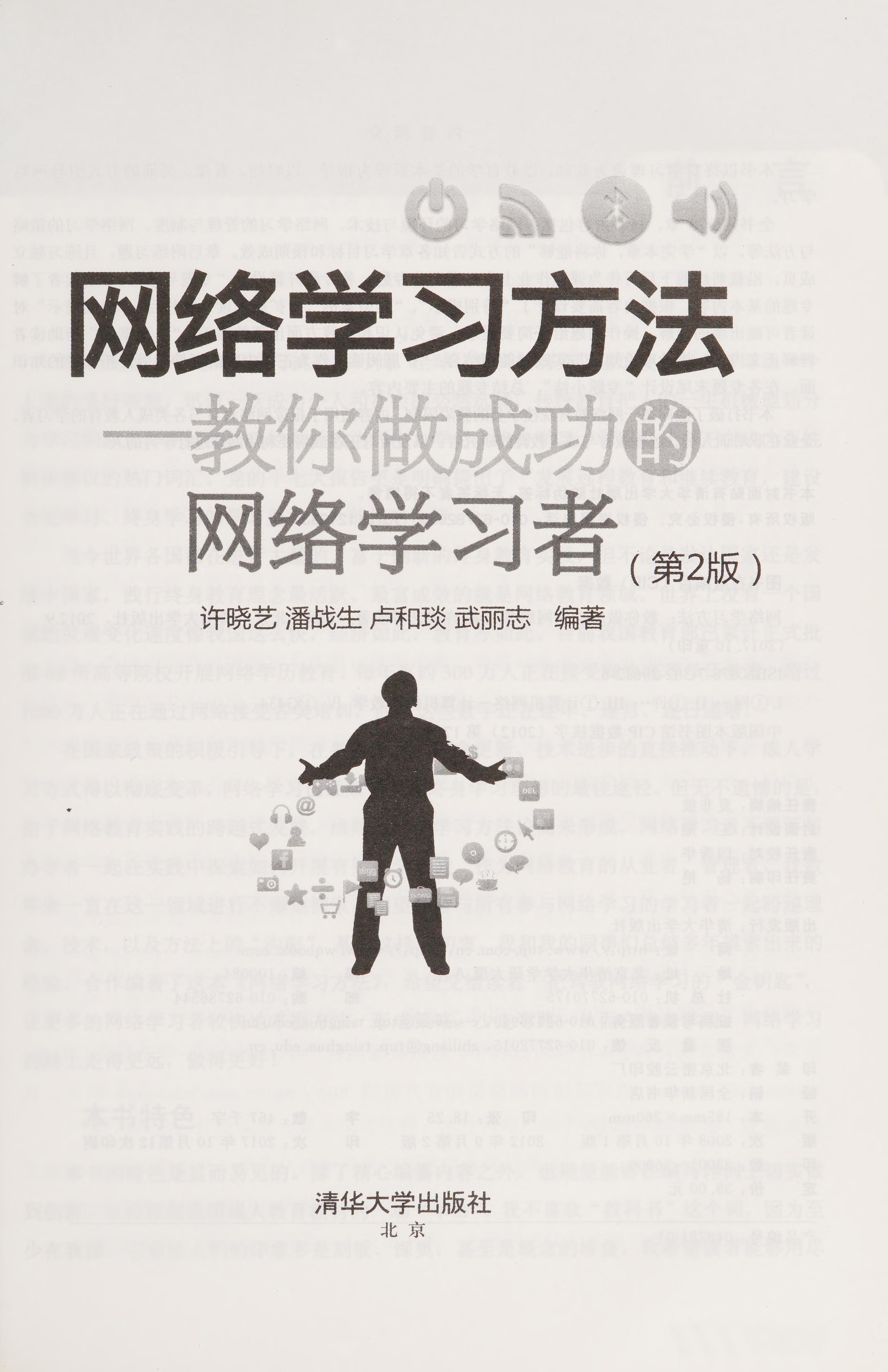 Wang Luo Xue Xi Fang Fa