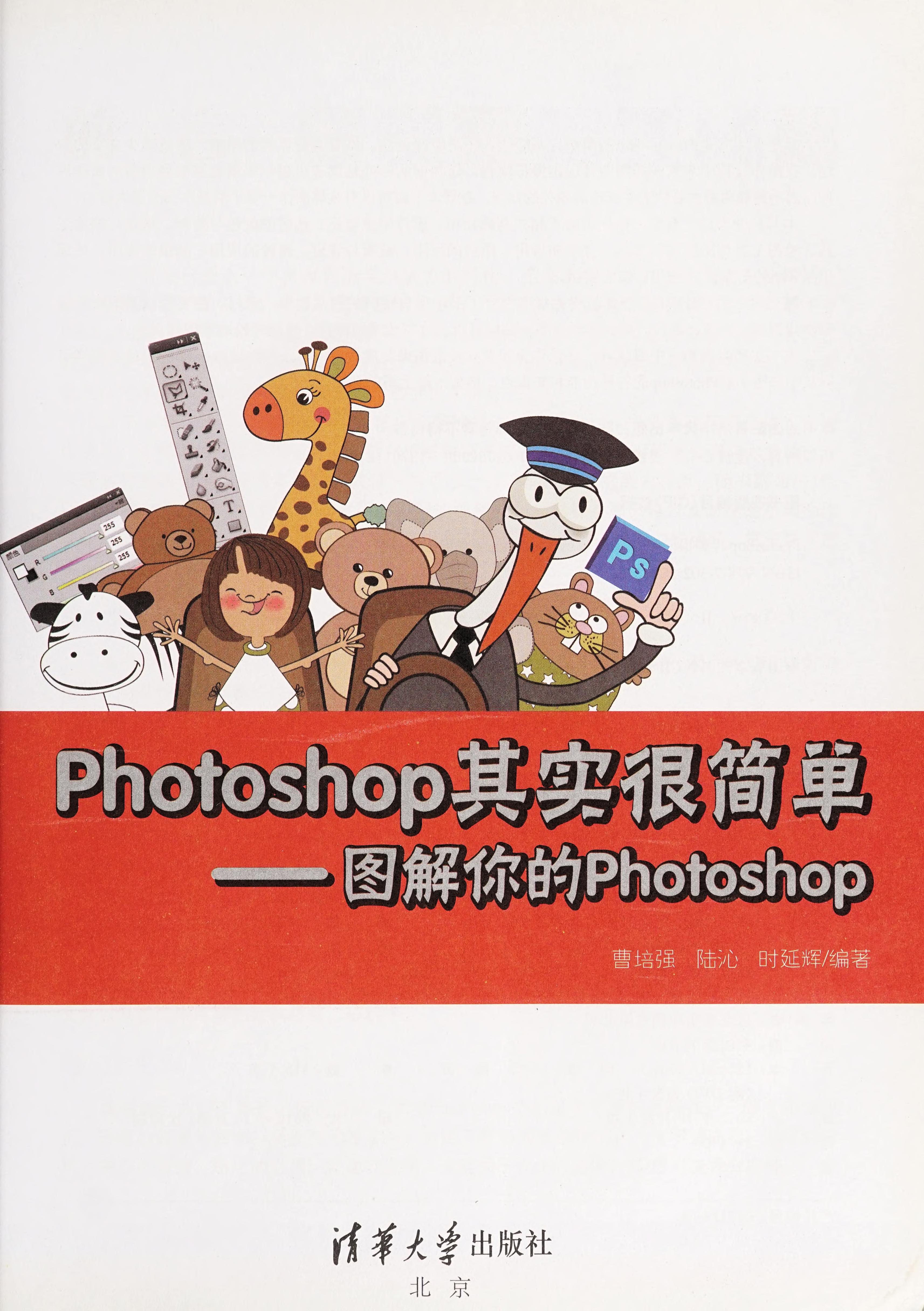 Photoshop Qi Shi Hen Jian Dan