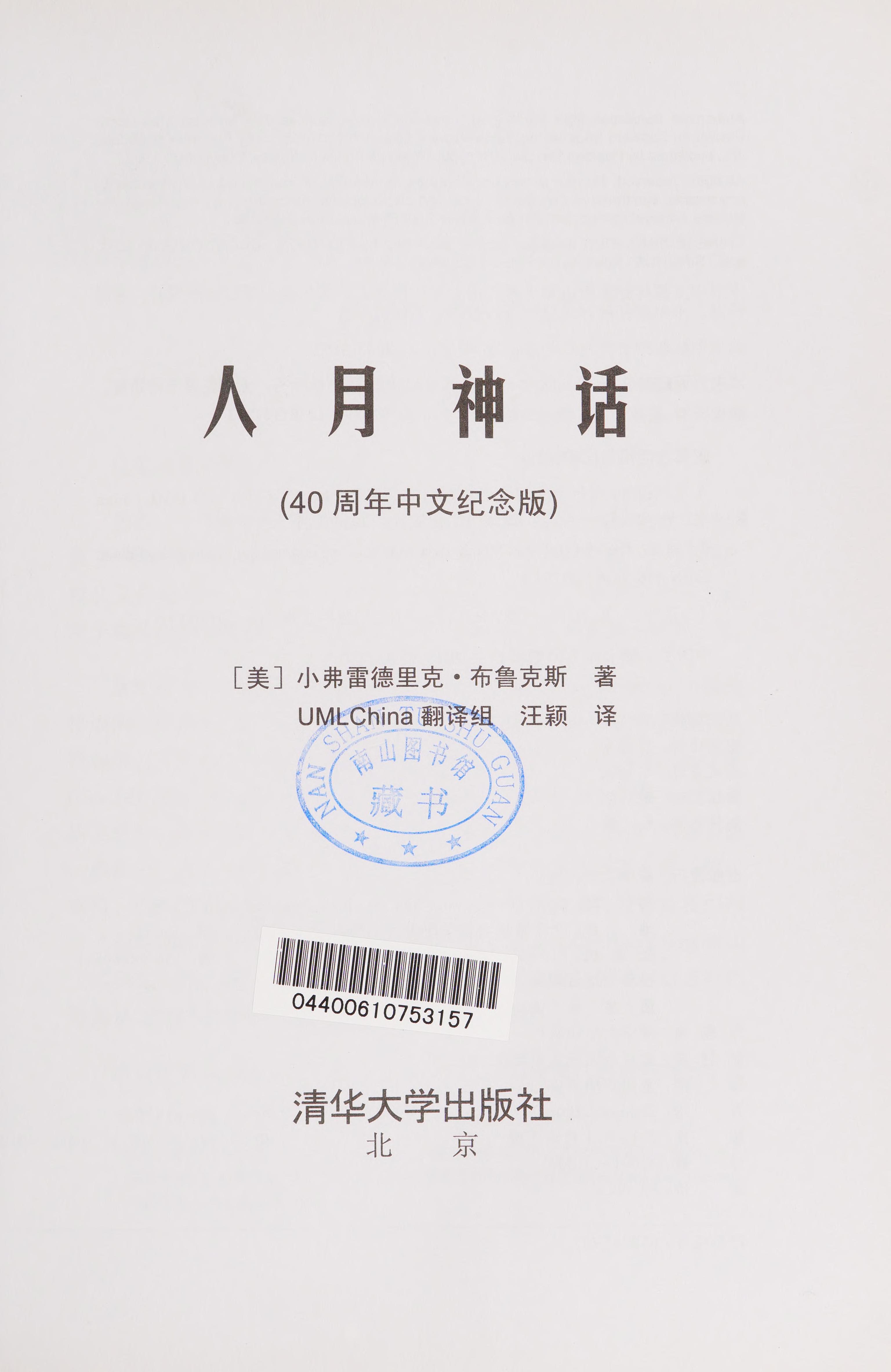 Ren Yue Shen Hua