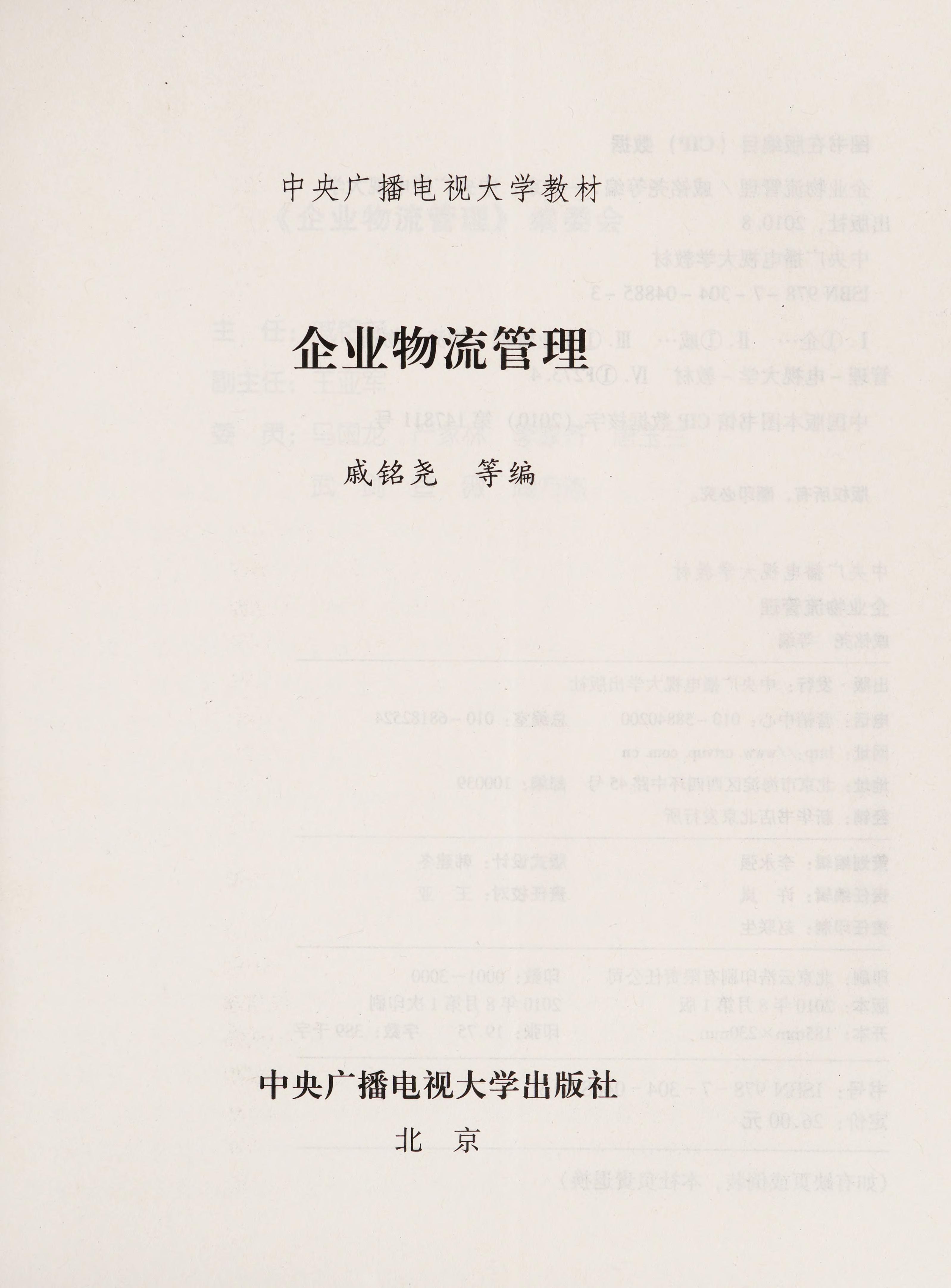 Qi Ye Wu Liu Guan Li