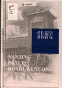 Xian Dai Ru Xue Chong Gou Yan Jiu