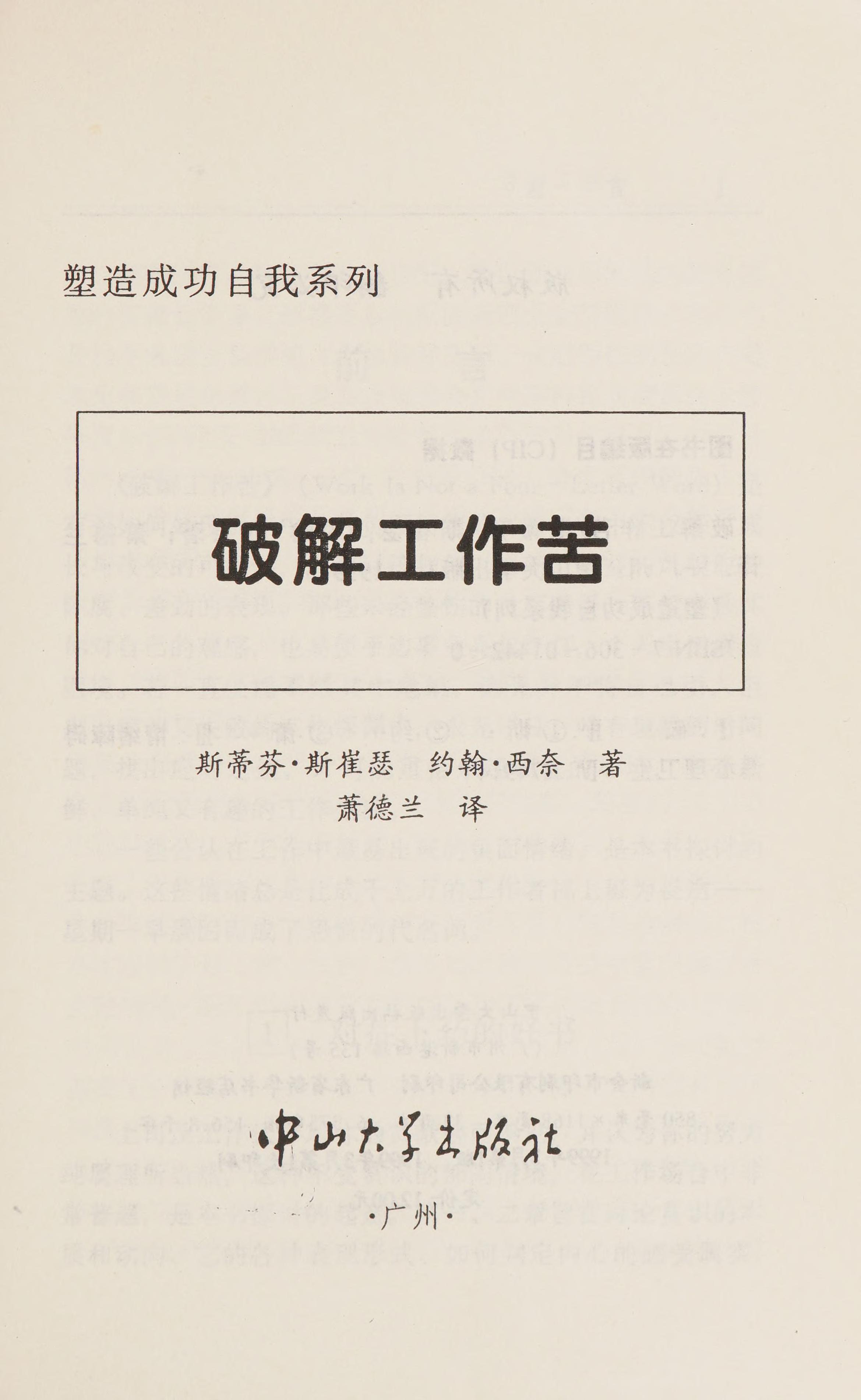 Po Jie Gong Zuo Ku