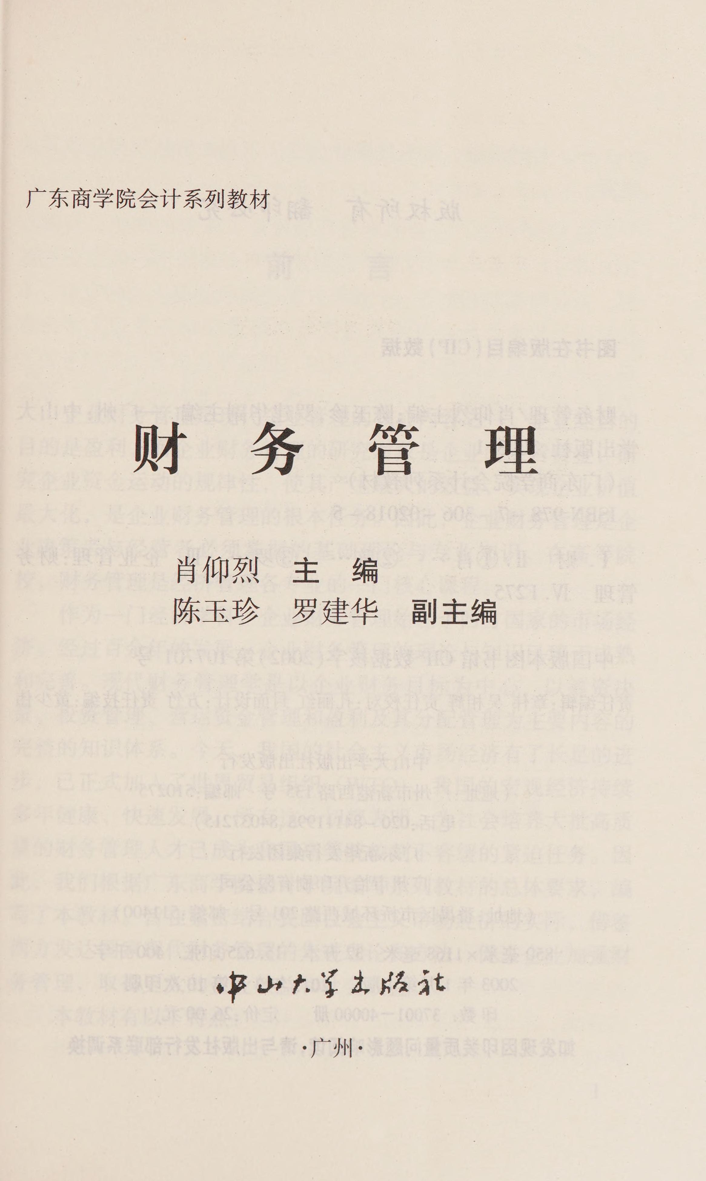 Cai Wu Guan Li