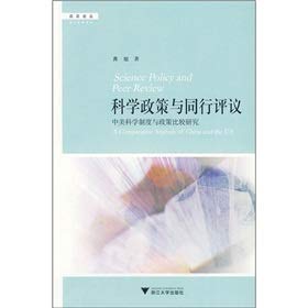 Ke Xue Zheng Ce Yu Tong Hang Ping Yi