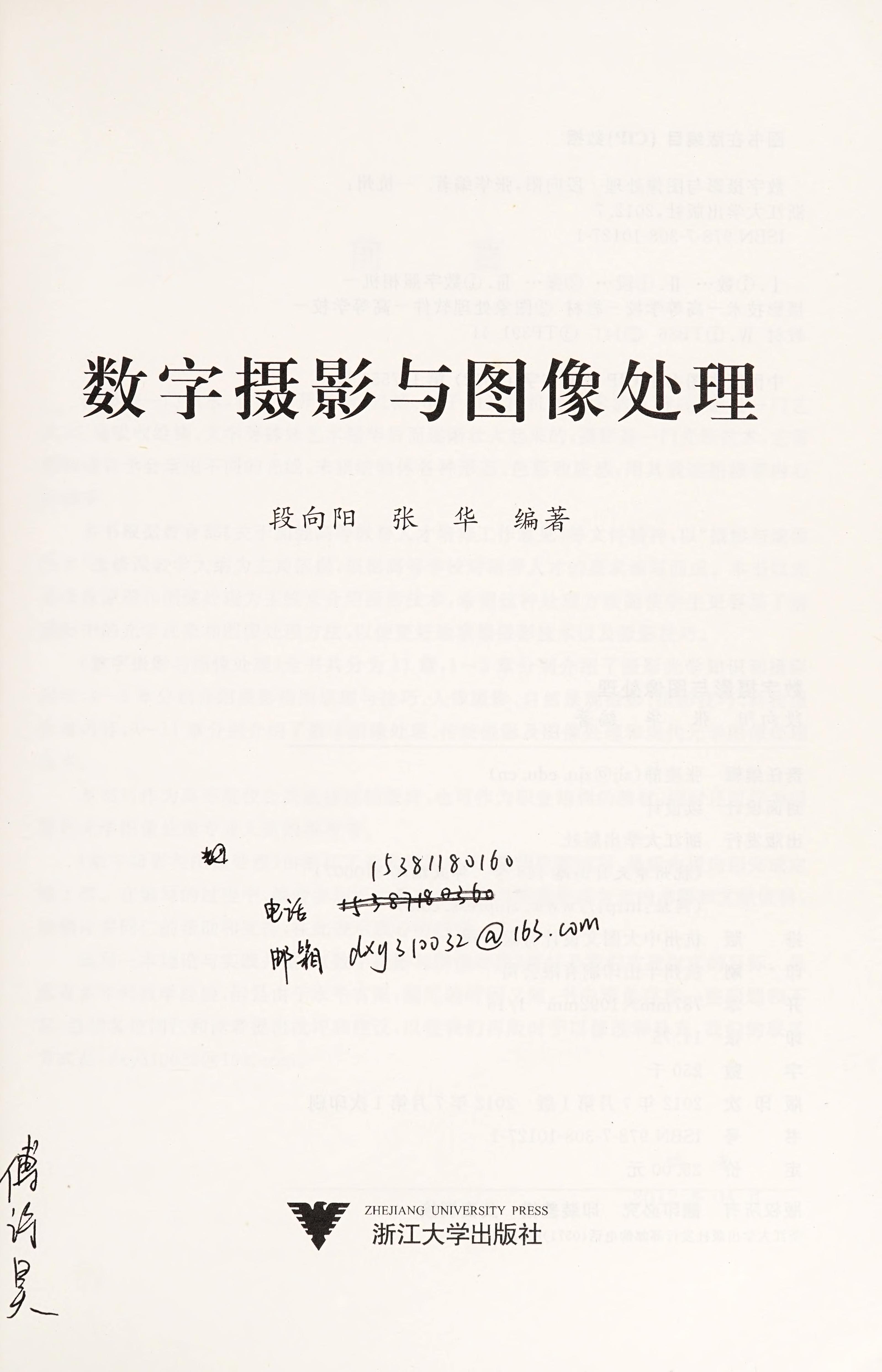 Shu Zi She Ying Yu Tu Xiang Chu Li