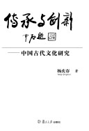 Chuan Cheng Yu Chuang Xin