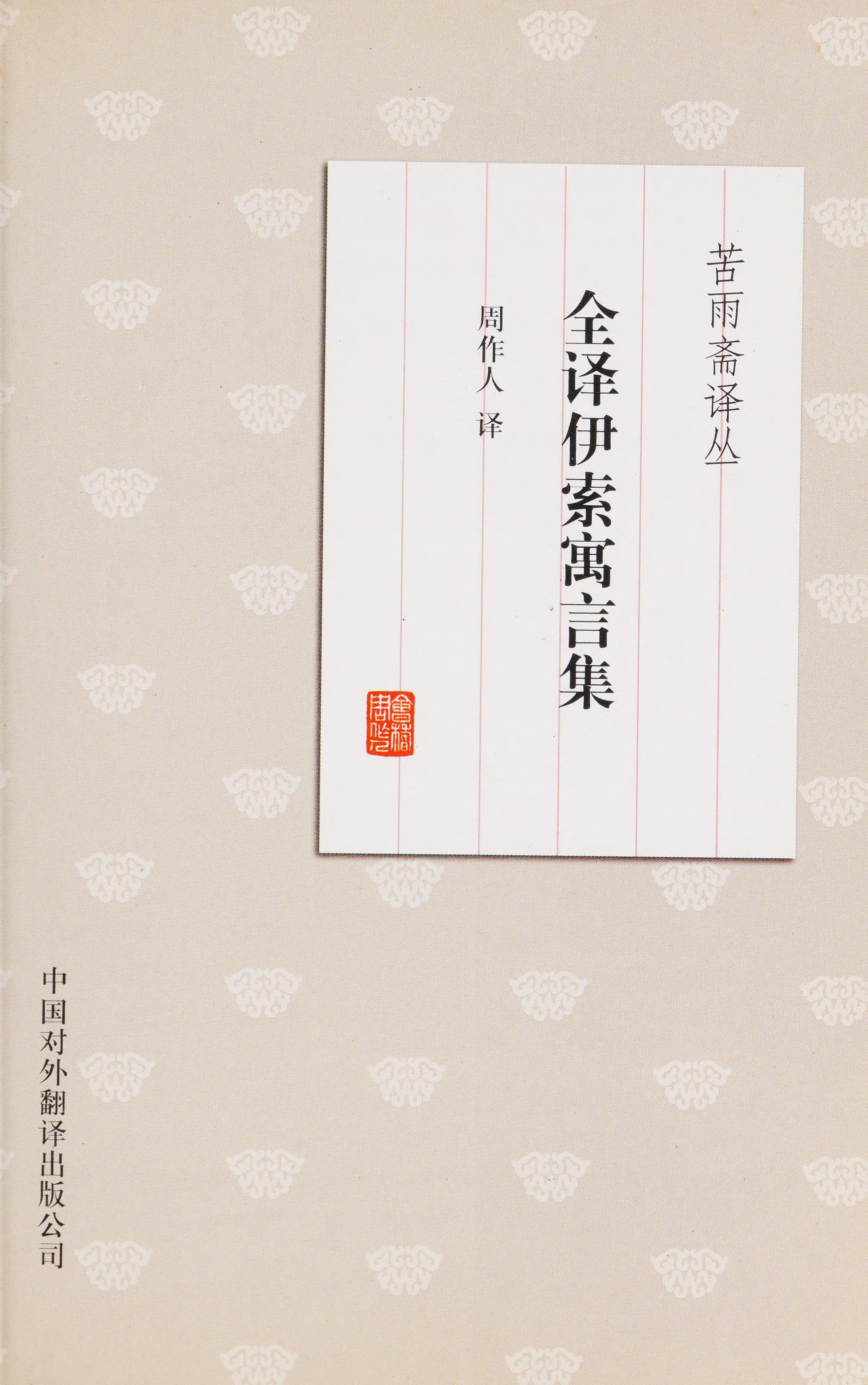 Quan Yi Yisuo Yu Yan Ji