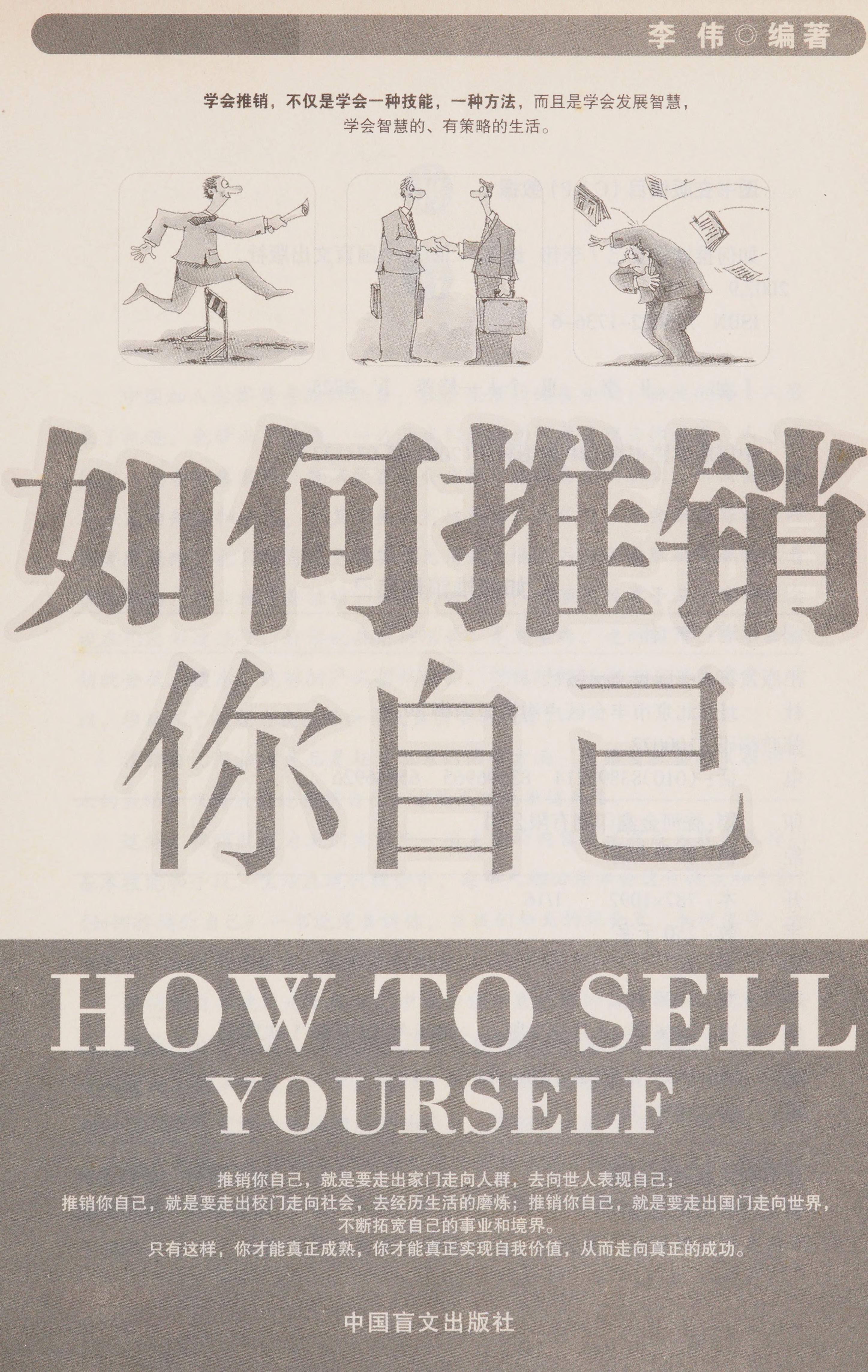Ru He Tui Xiao Ni Zi Ji