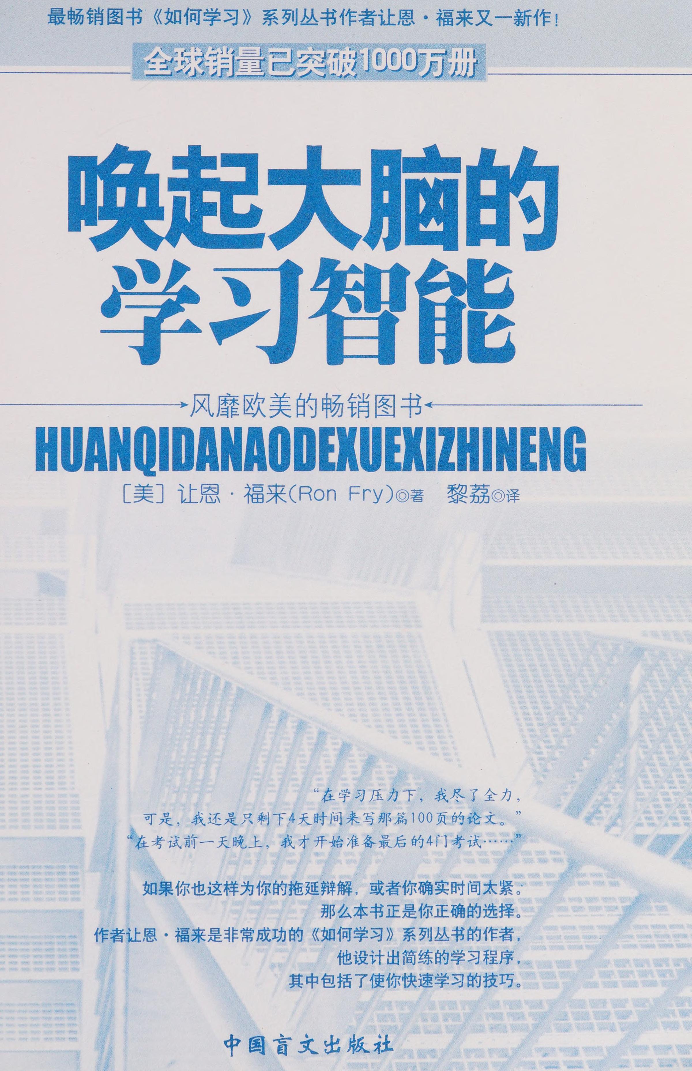 Huan Qi Da Nao de Xue Xi Zhi Neng