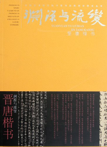Yuan Yuan Yu Liu Bian