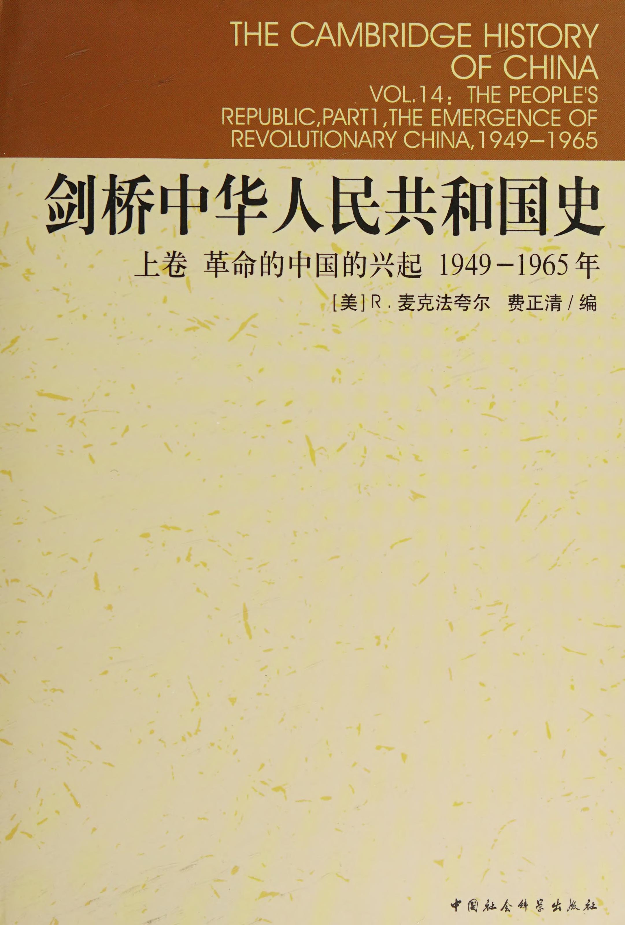 Jianqiao Zhonghua Renmin Gongheguo Shi