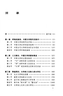 Hu Huan Min Zu Xing