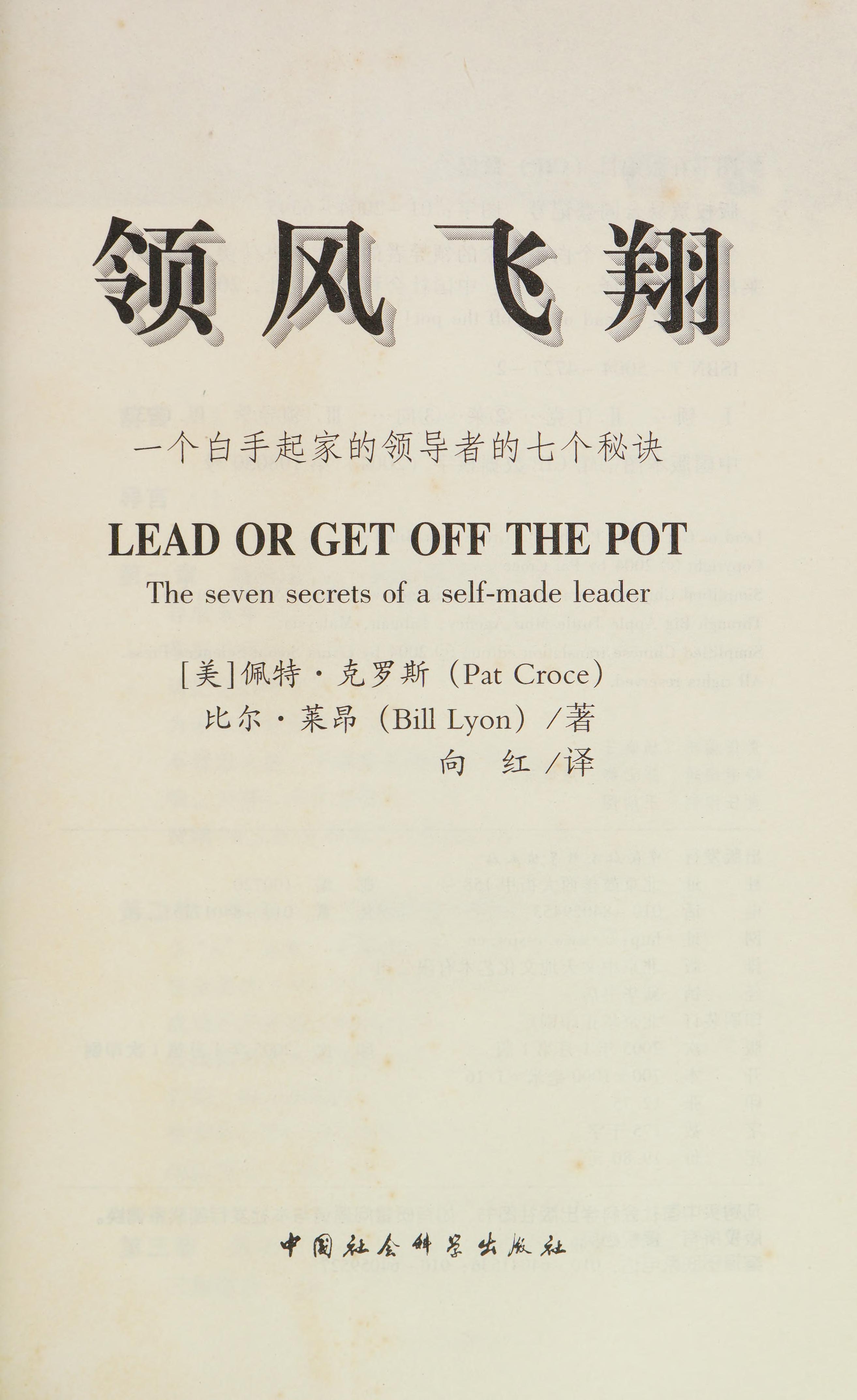 Ling Feng Fei Xiang